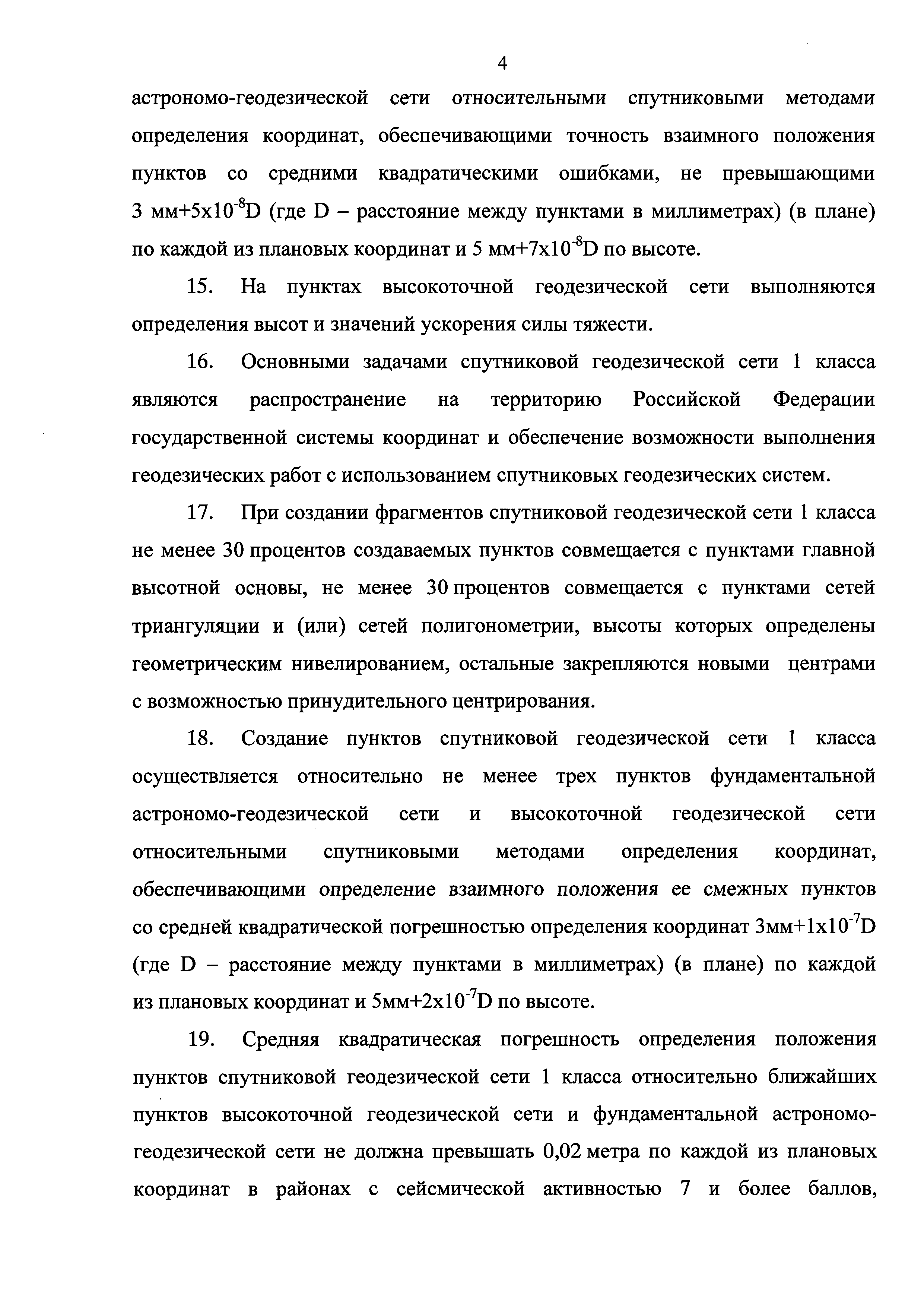 Приказ 138