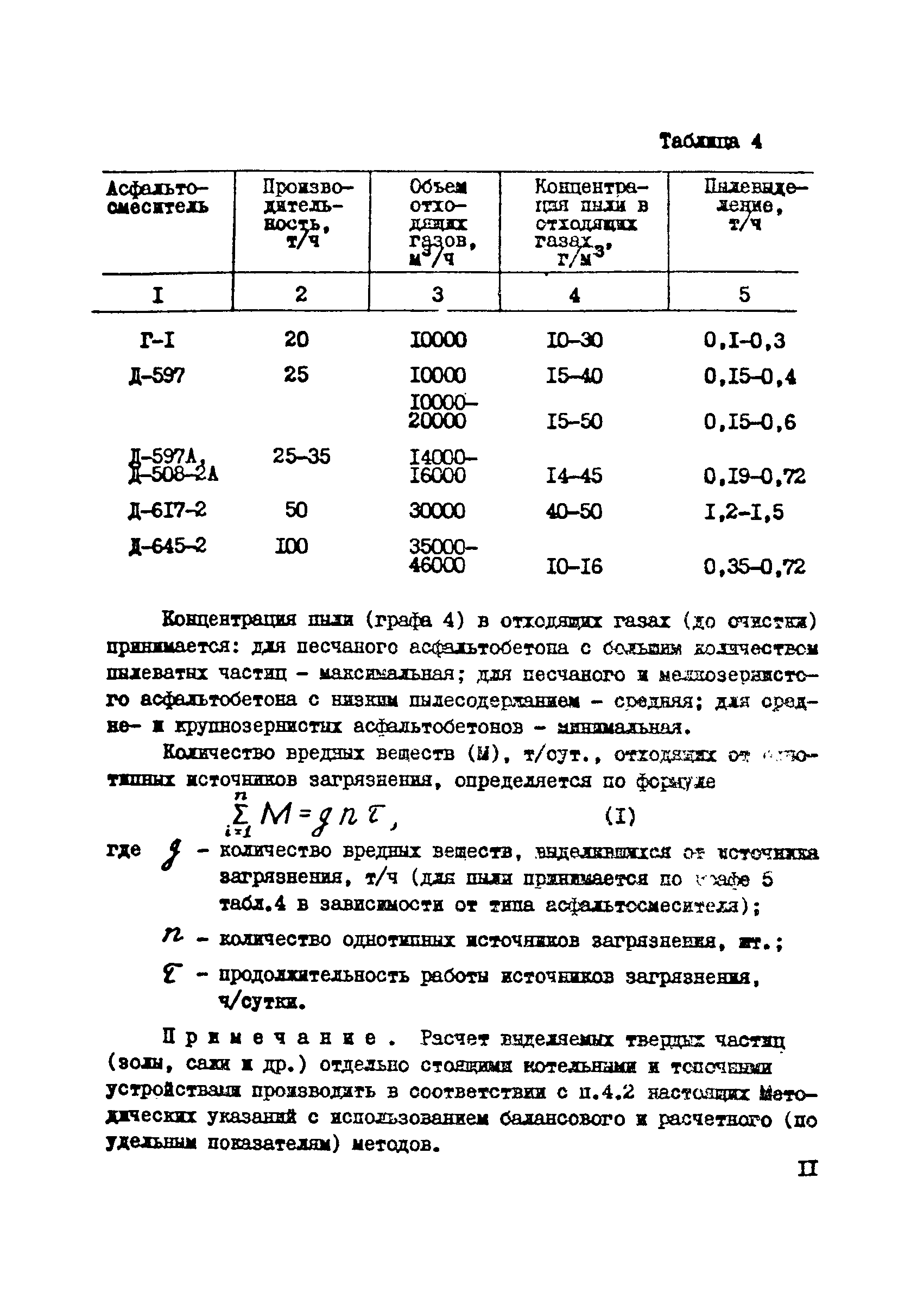 ВРД 66 69-84