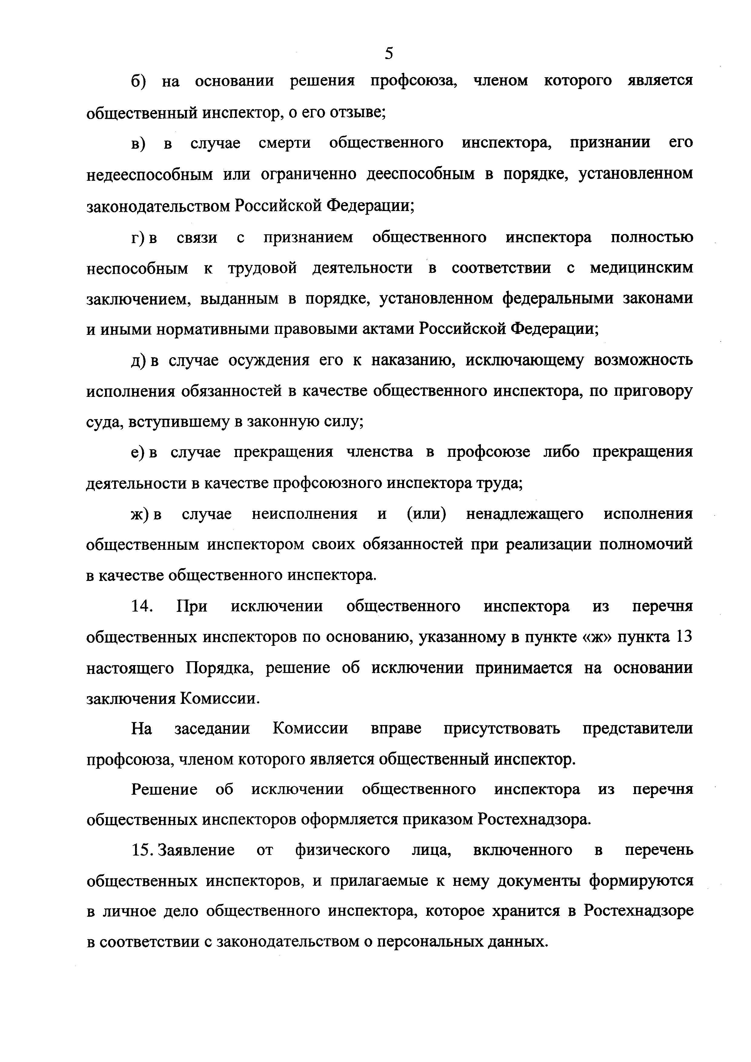 Приказ 293