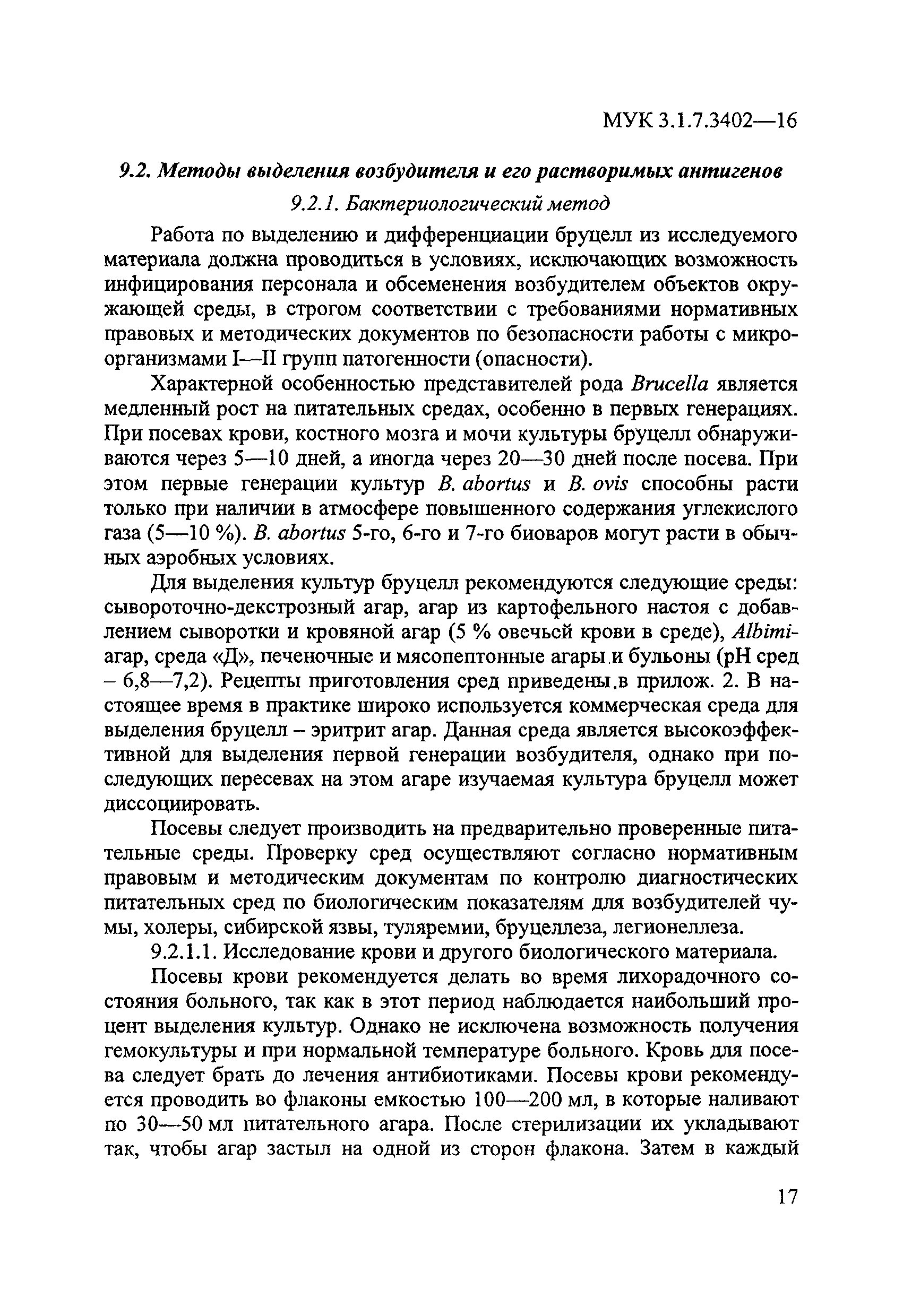 МУК 3.1.7.3402-16