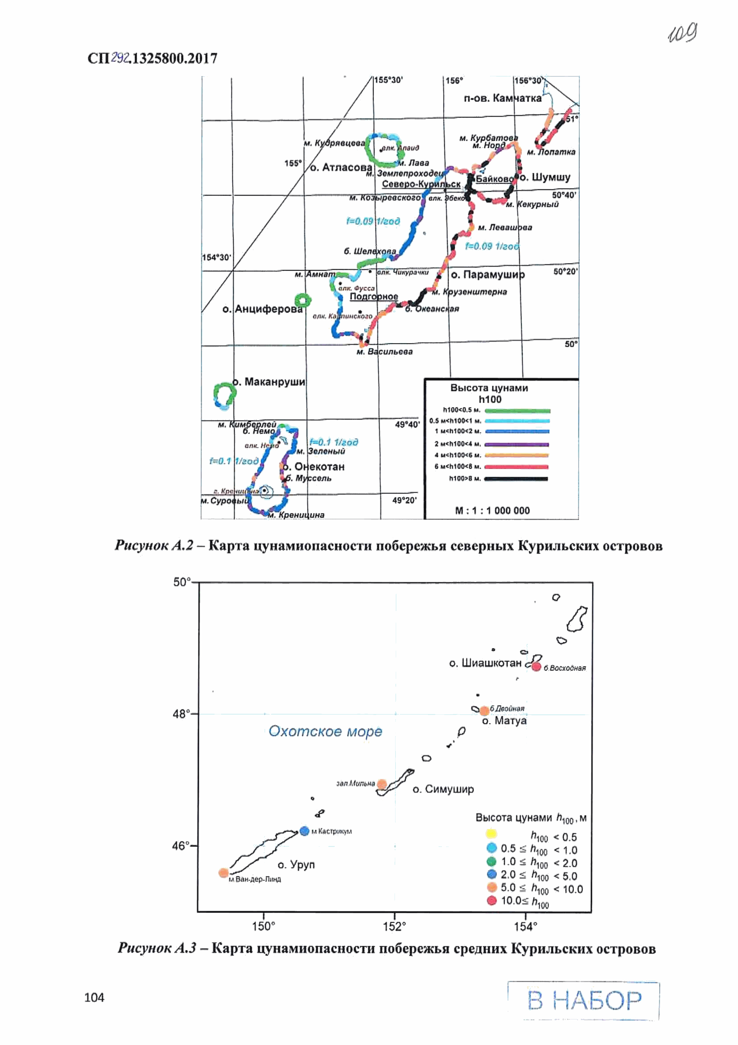 СП 292.1325800.2017