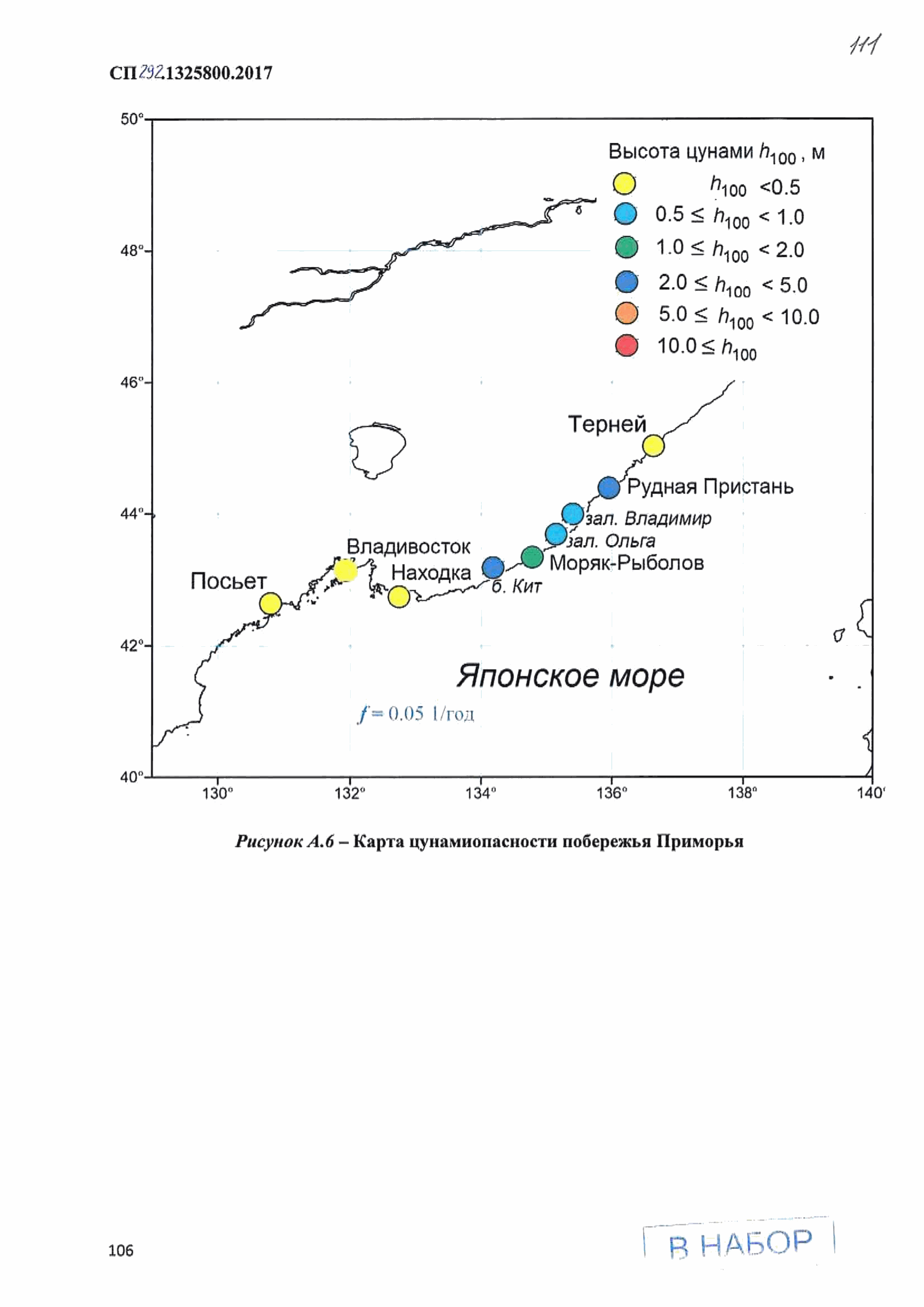 СП 292.1325800.2017