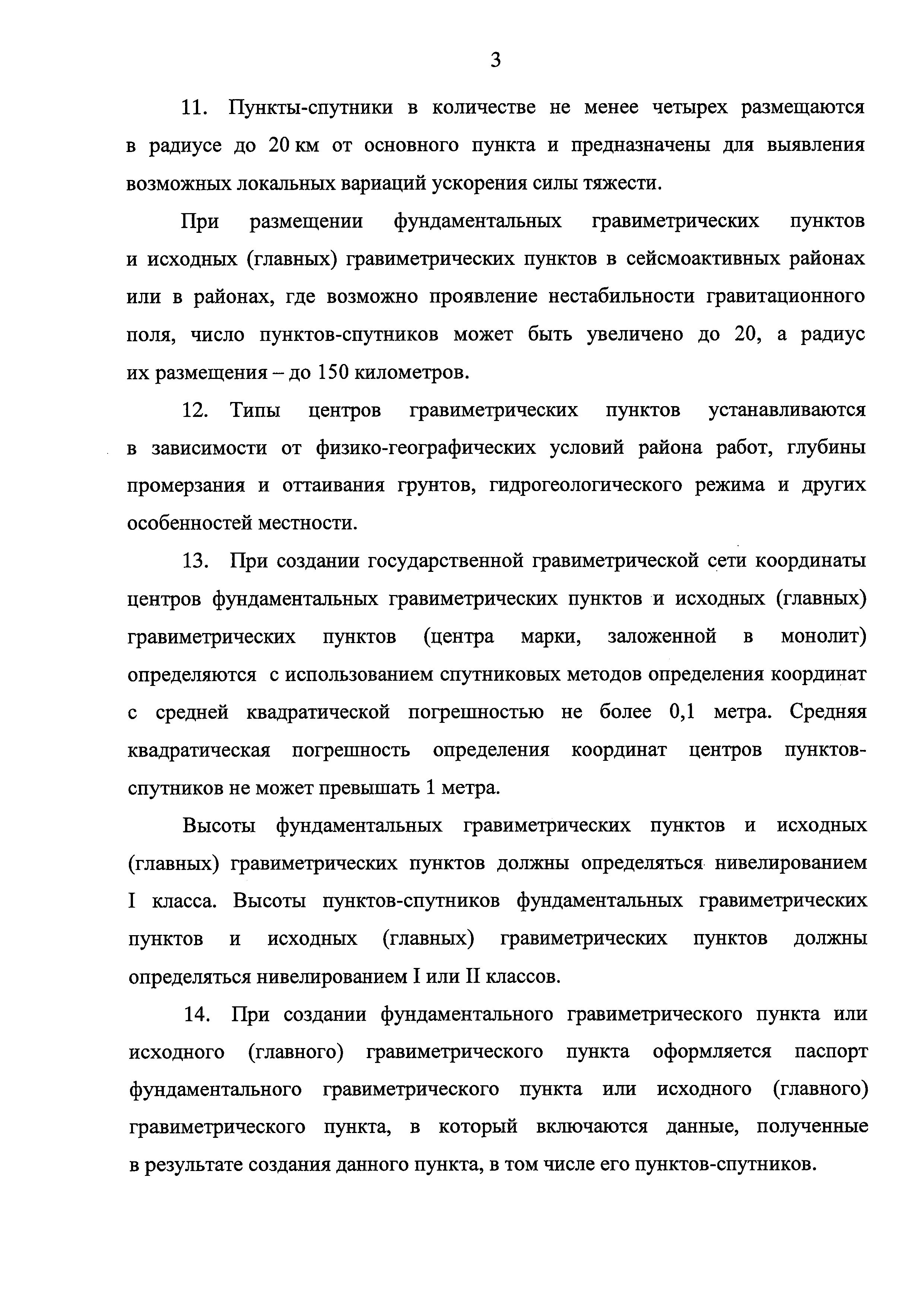 Приказ 141