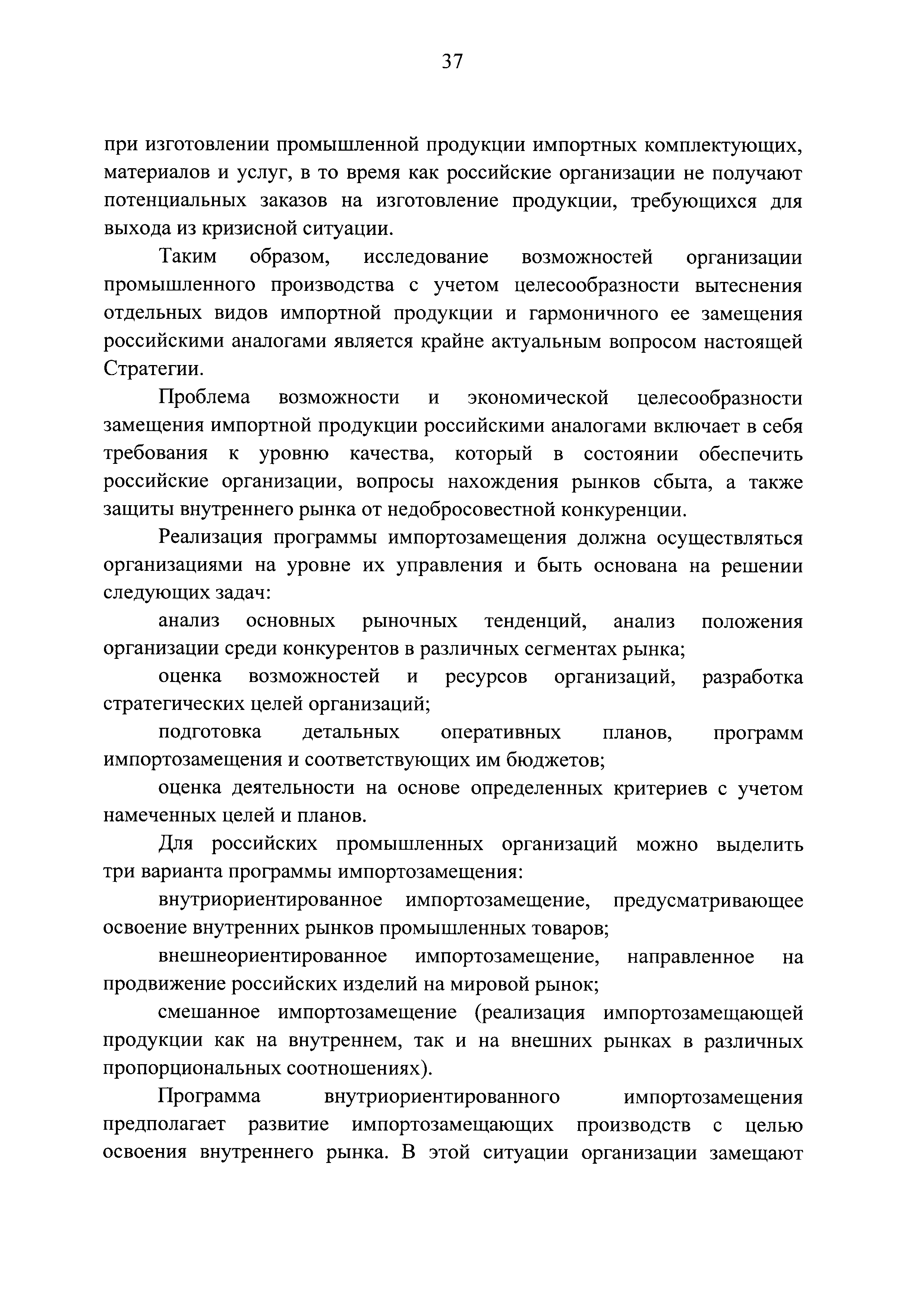 Распоряжение 1756-р