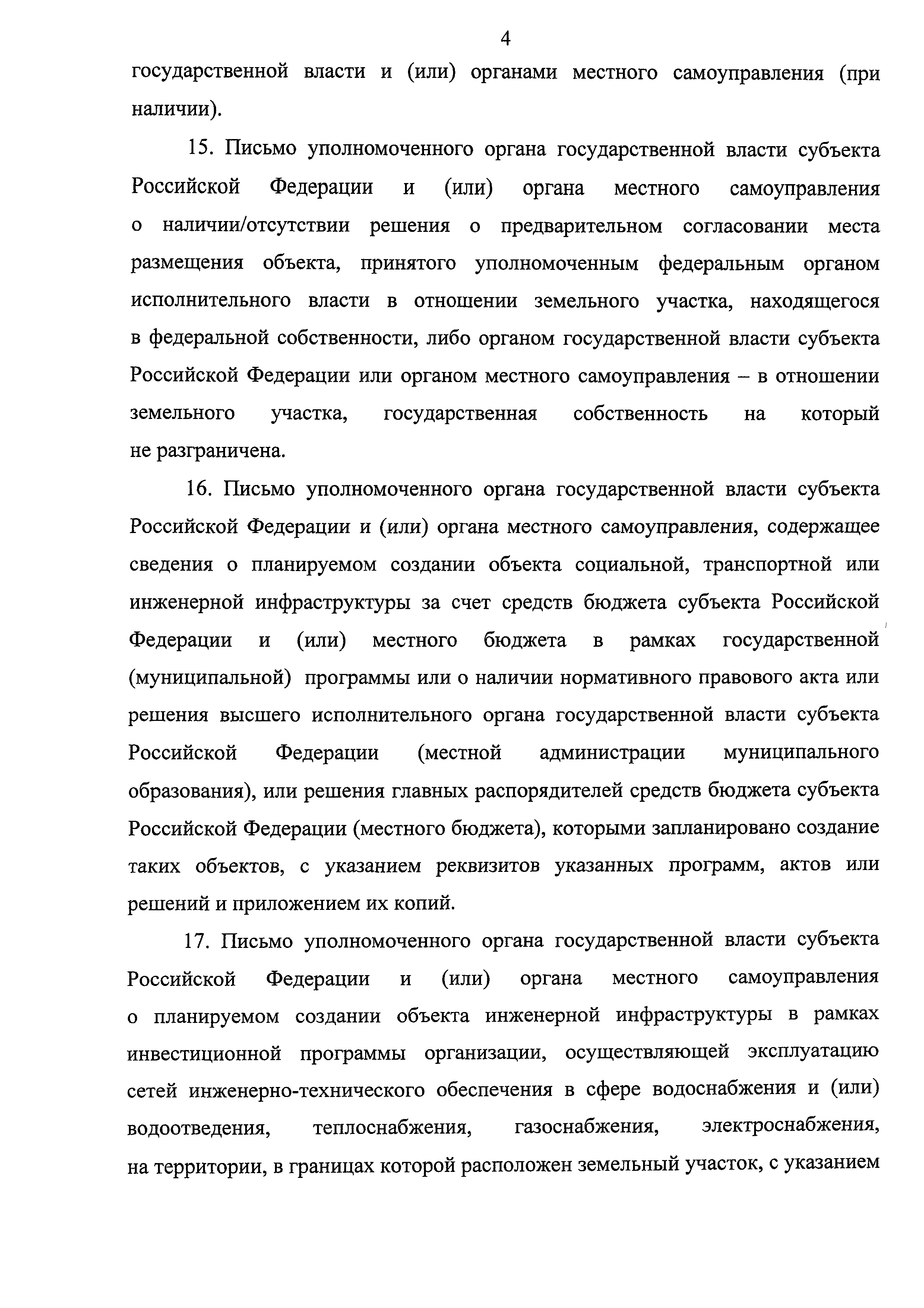 Приказ 260