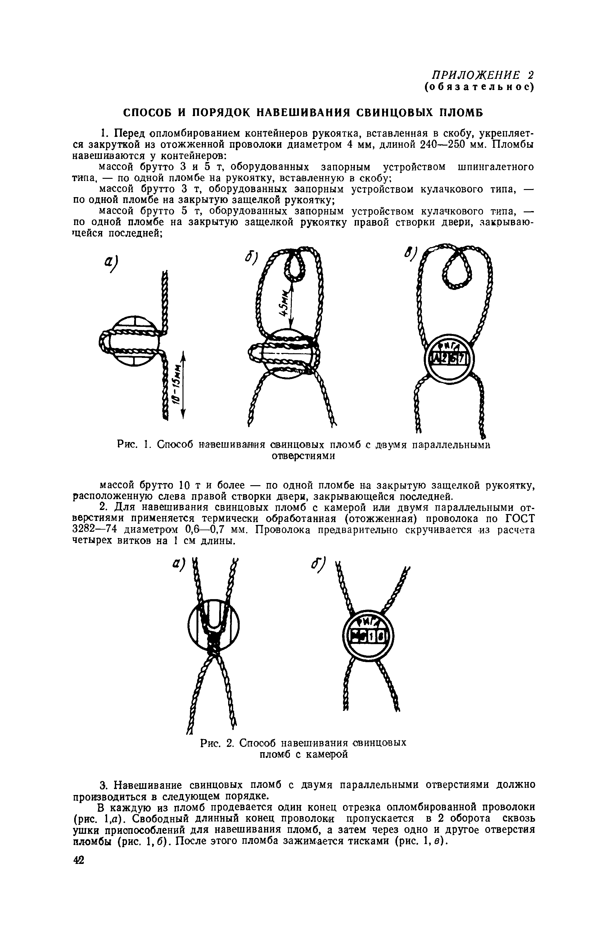 РД 31.10.23-89