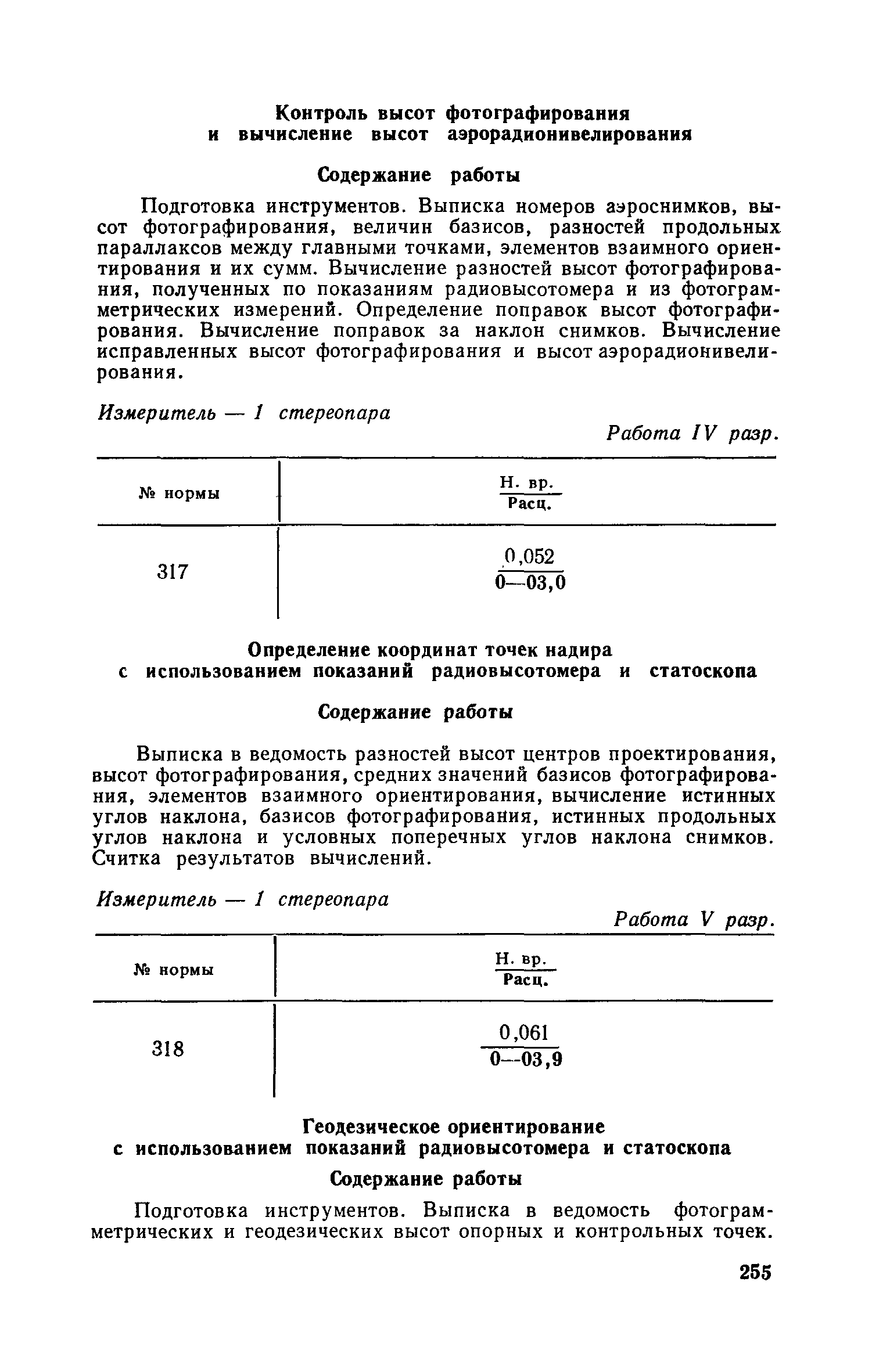 ЕНВиР-И 