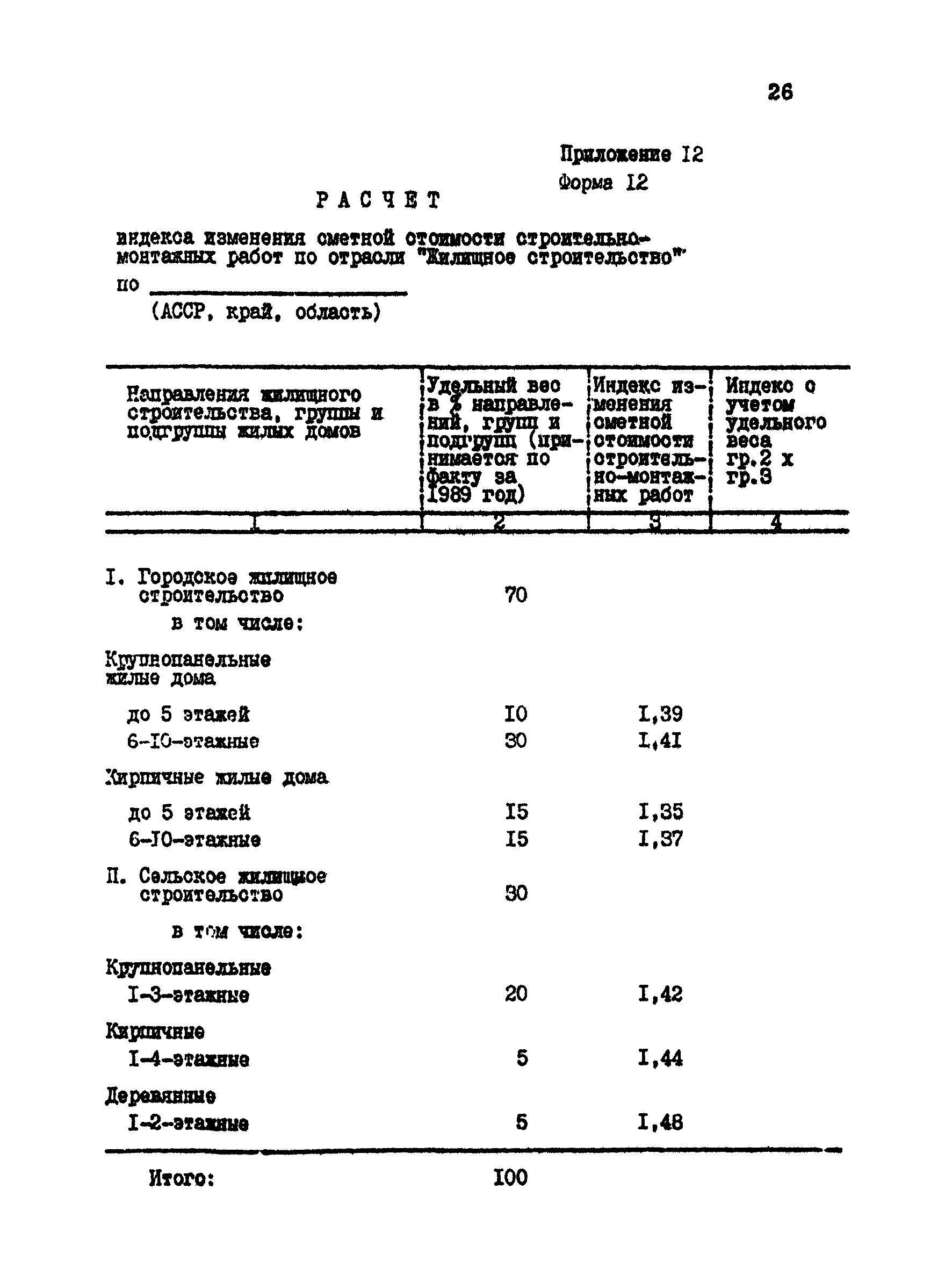 Методические указания 4-Д