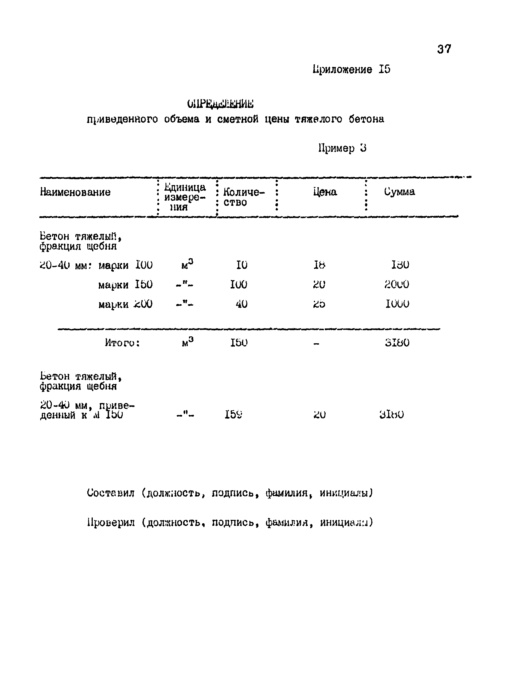 Методические указания 4-Д