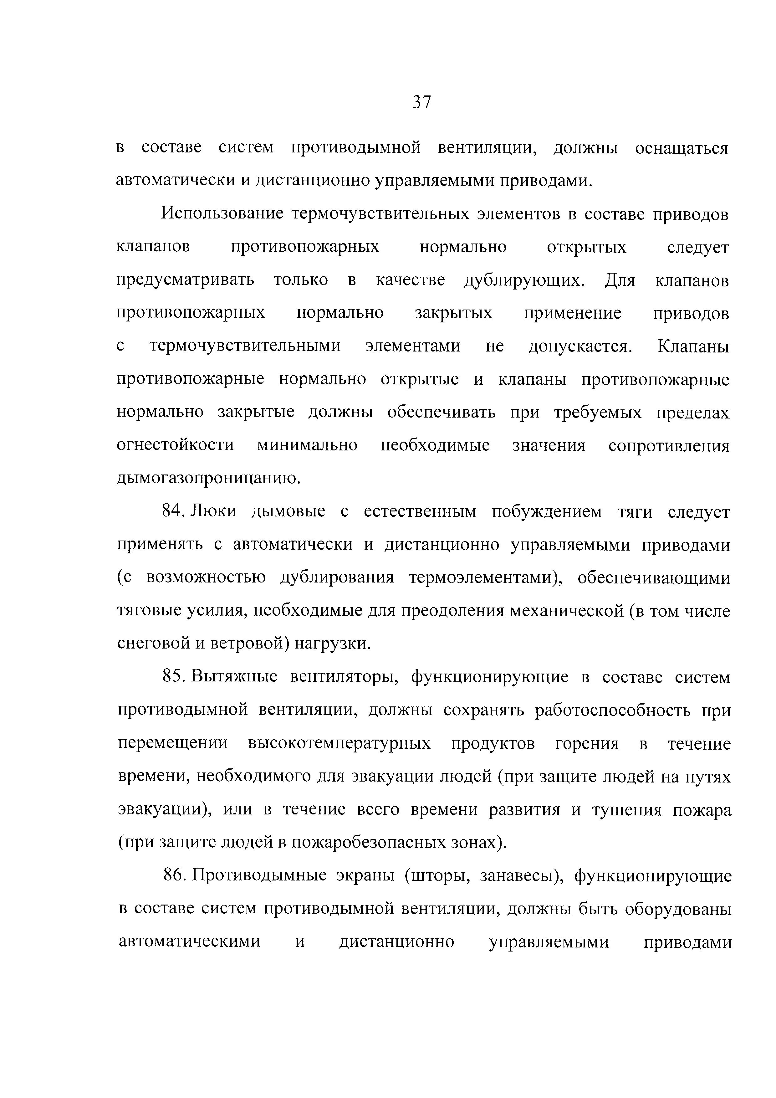 ТР ЕАЭС 043/2017