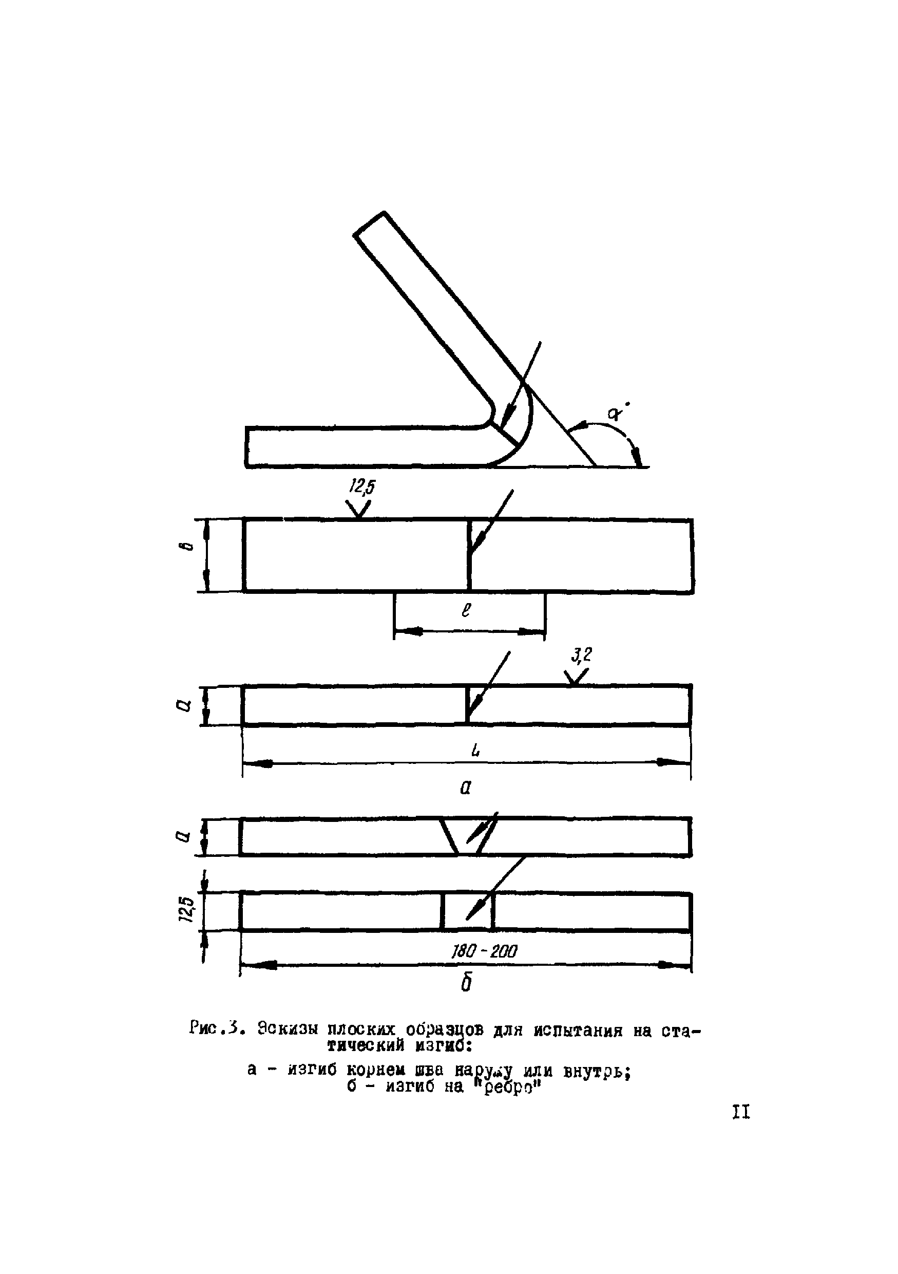 ВСН 2-120-80/Миннефтегазстрой