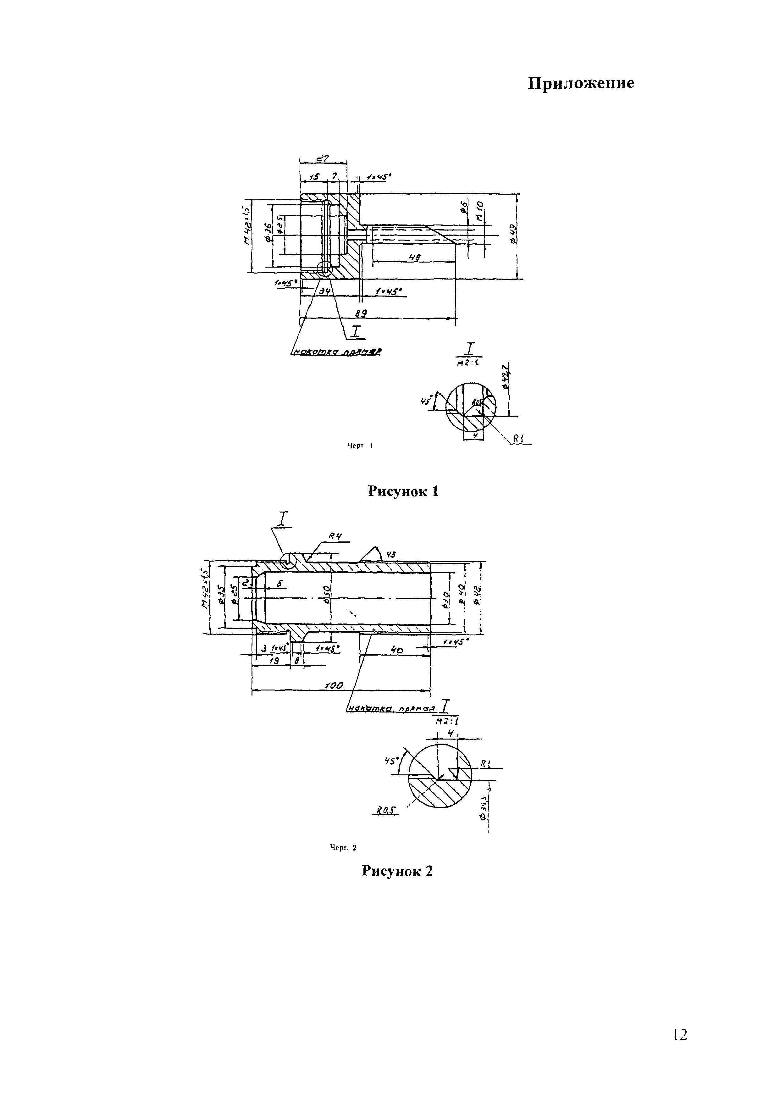 МВИ 77-09