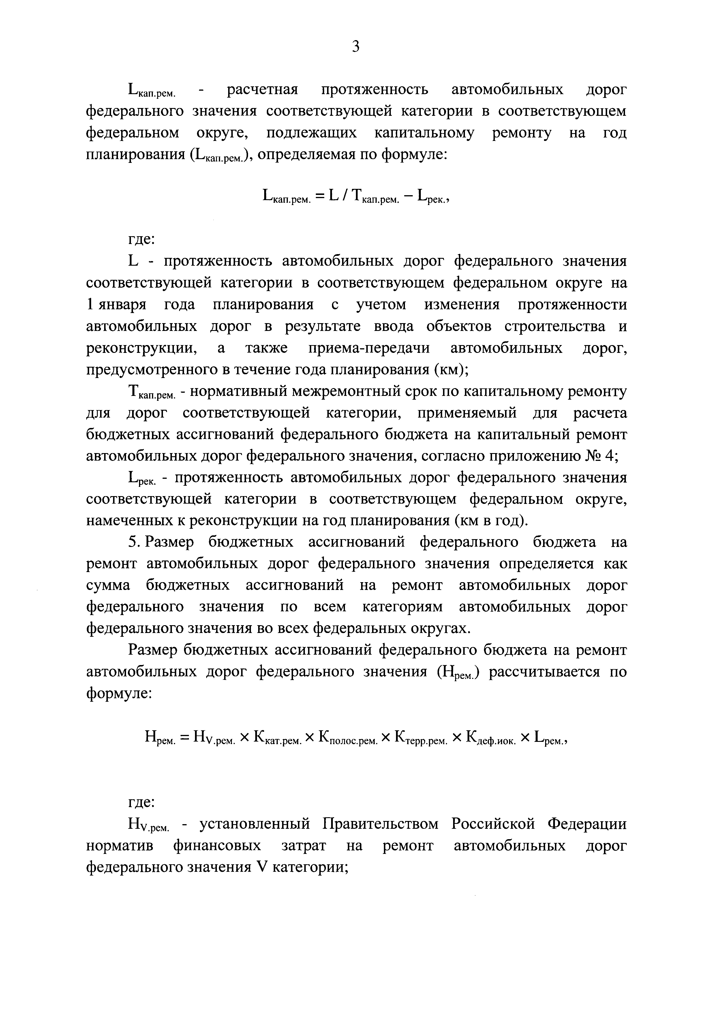 Постановление 658