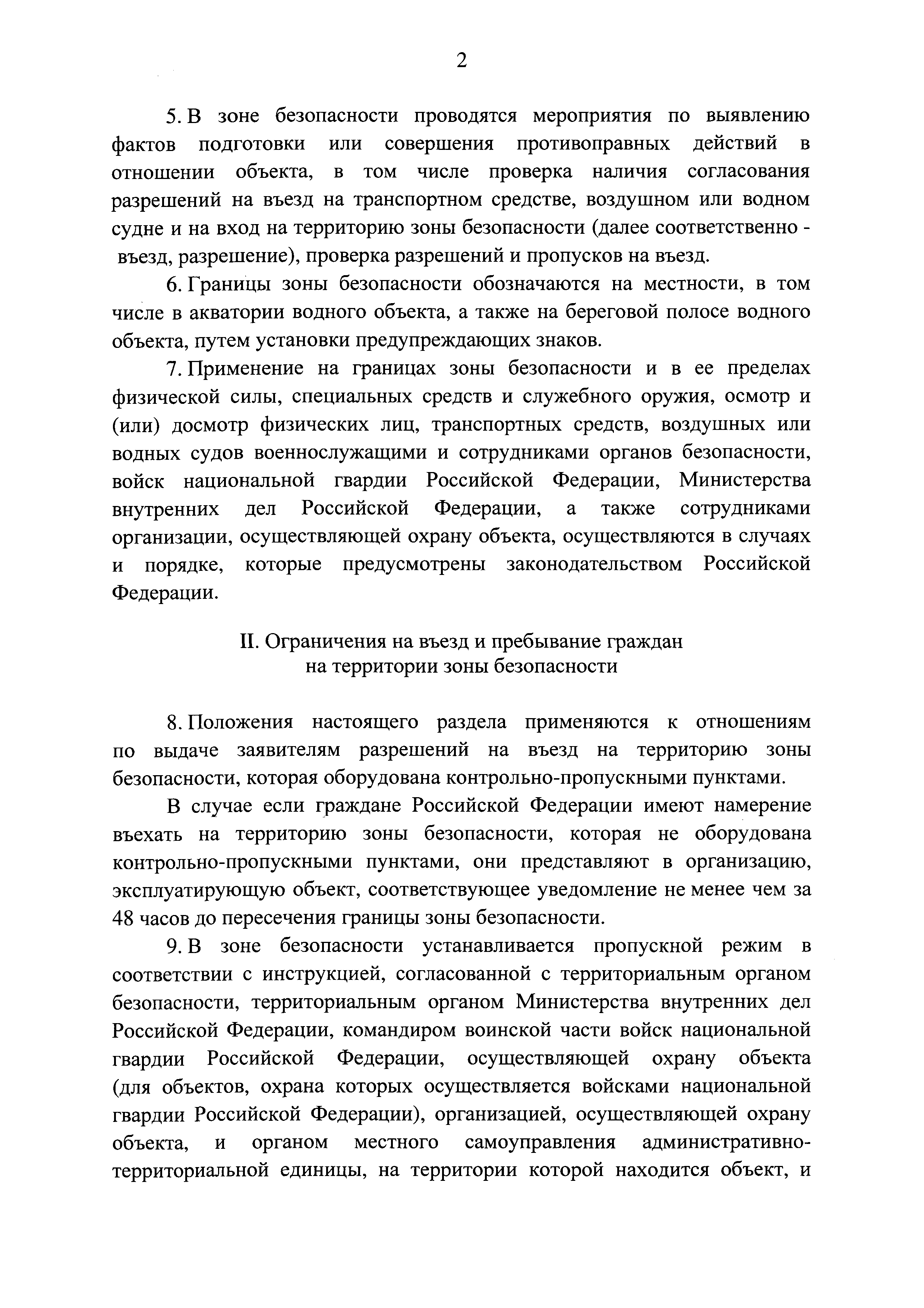 Постановление 749