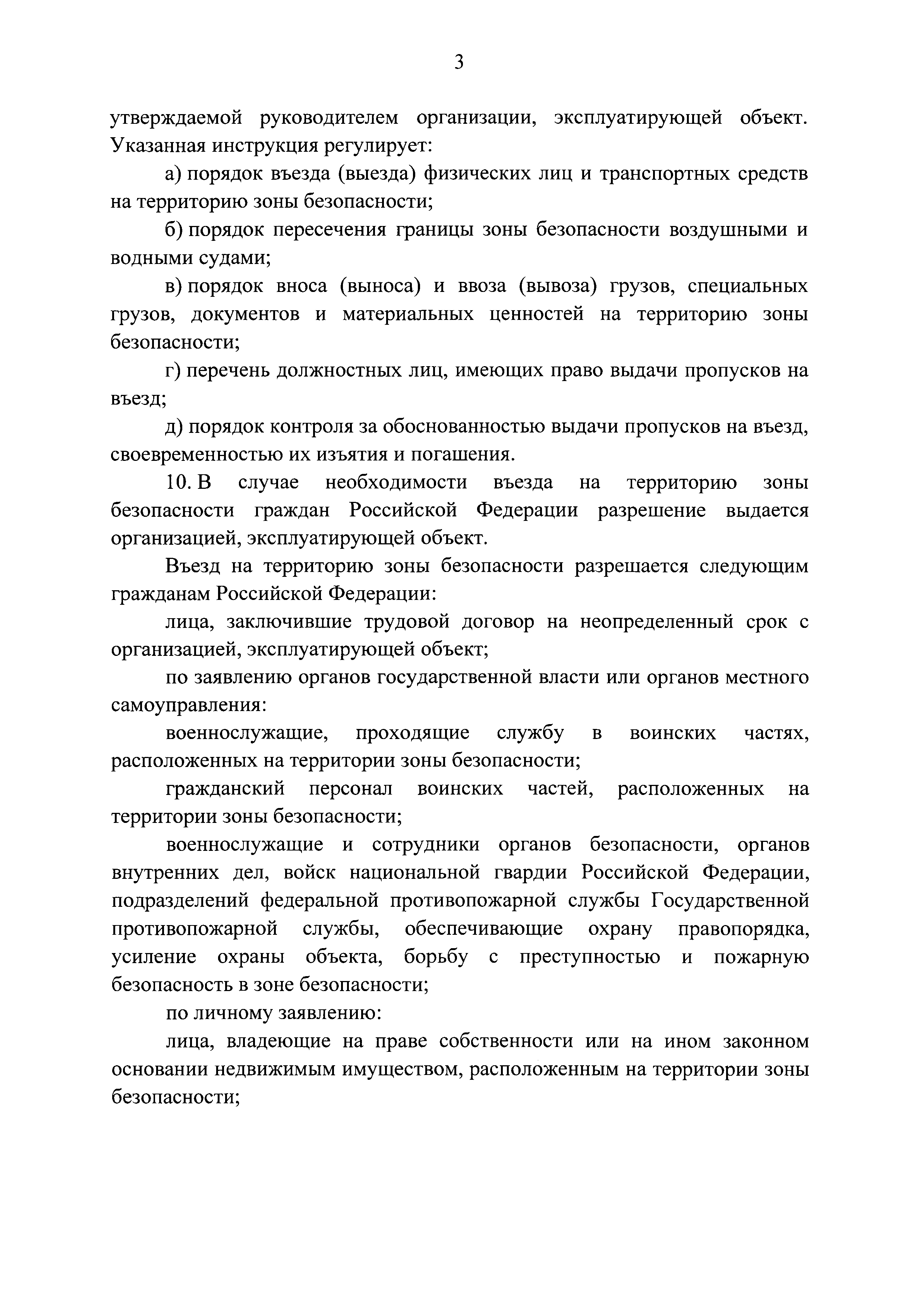 Постановление 749