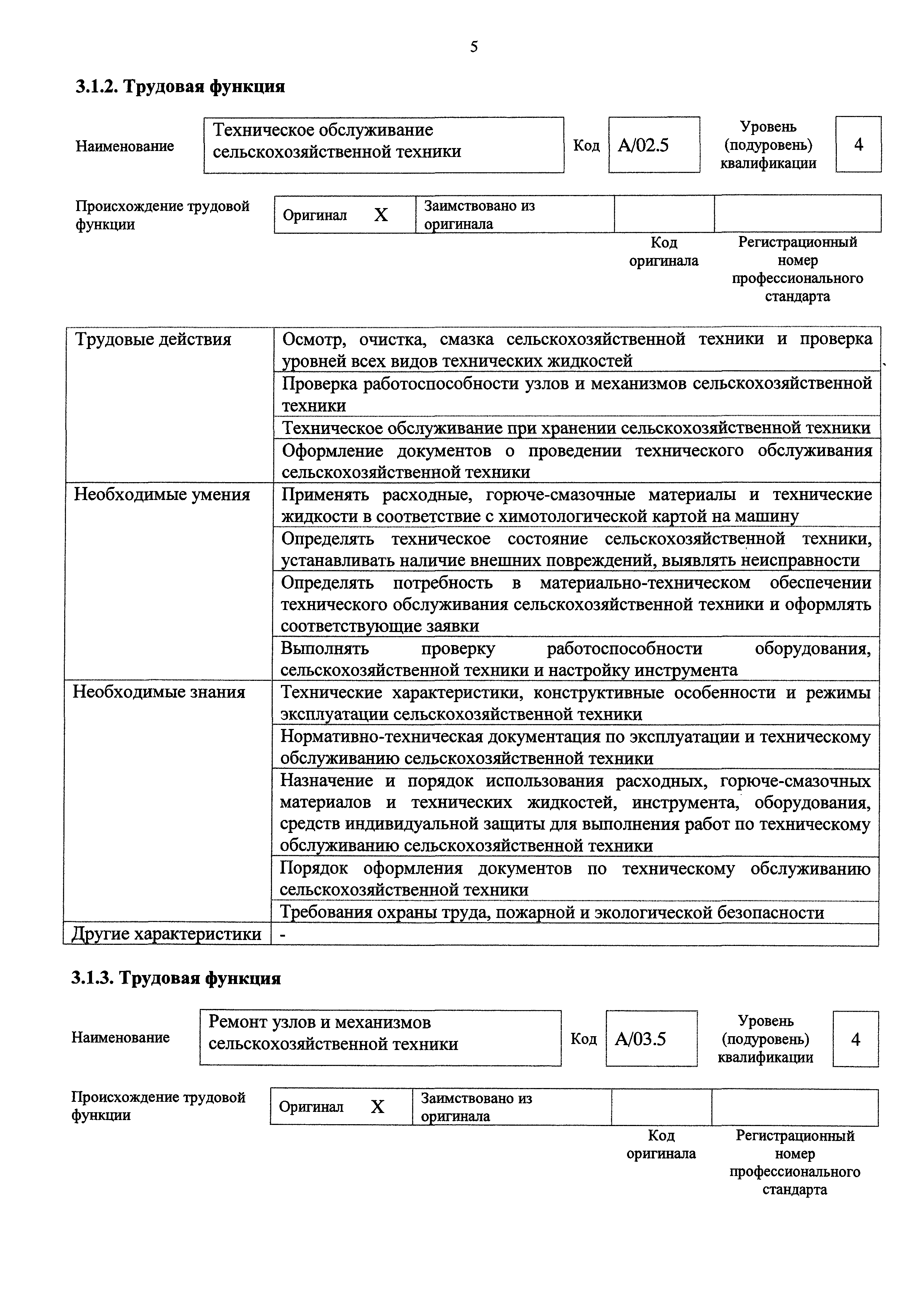 Приказ 178н