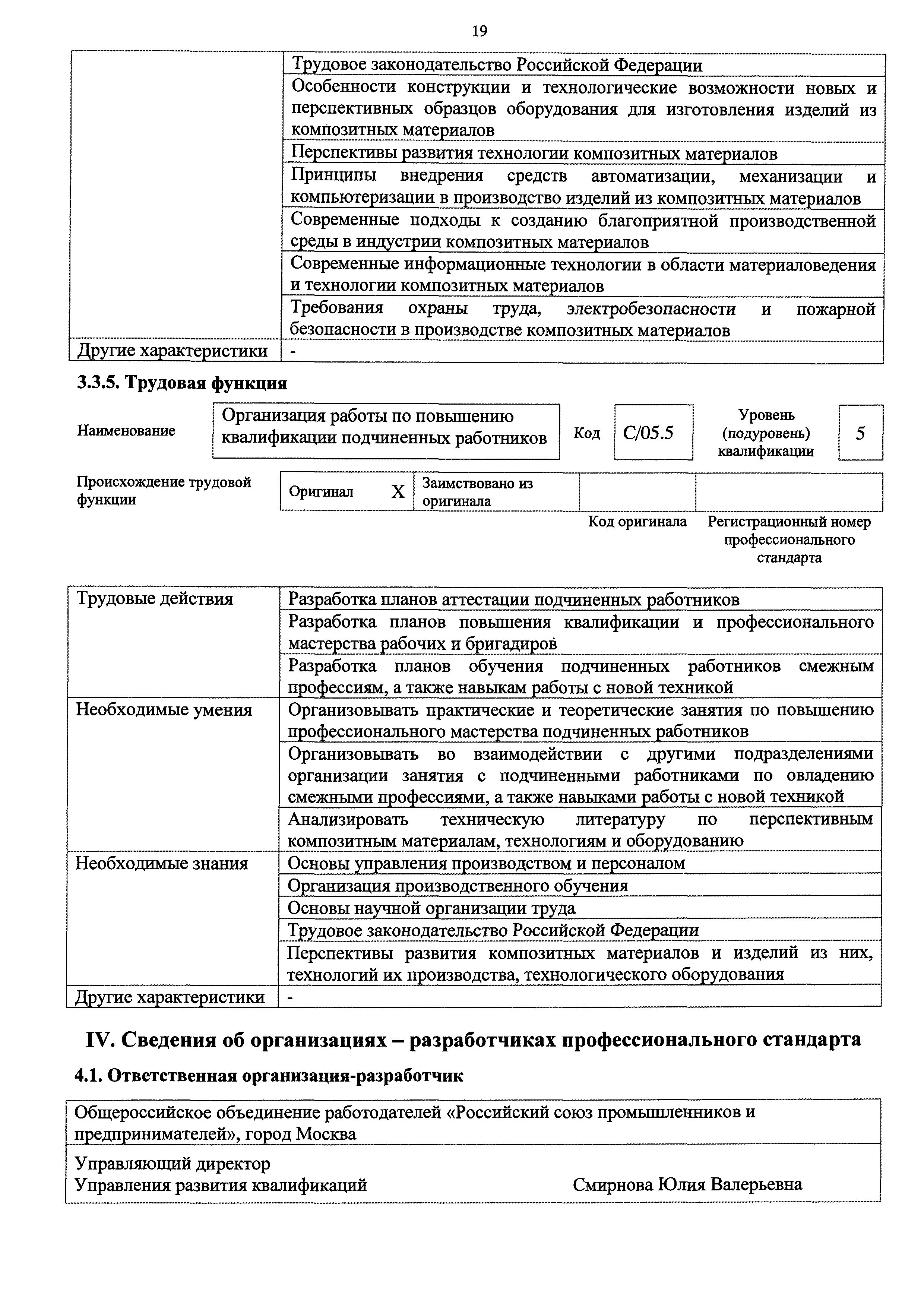 Приказ 180н