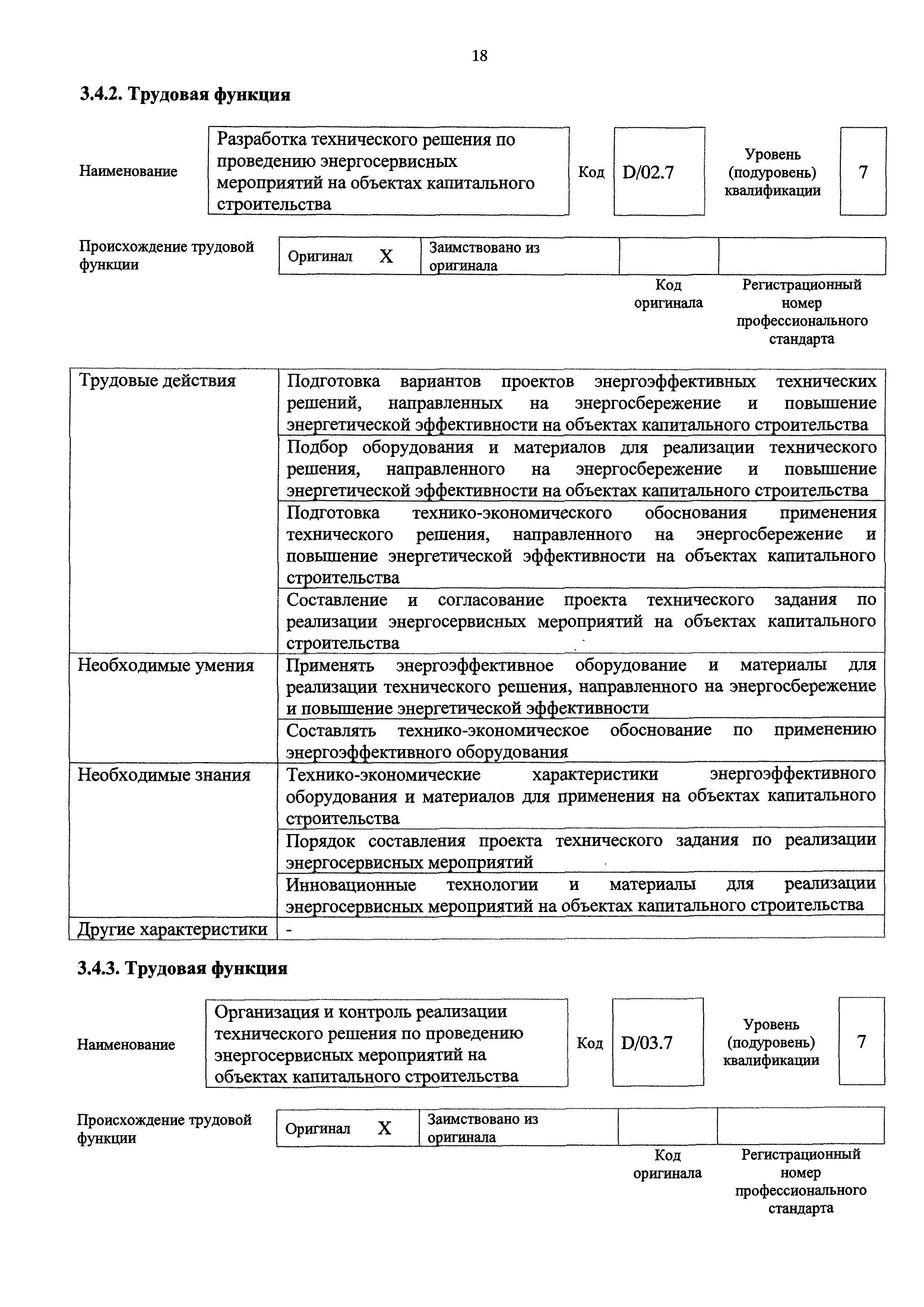 Приказ 188н