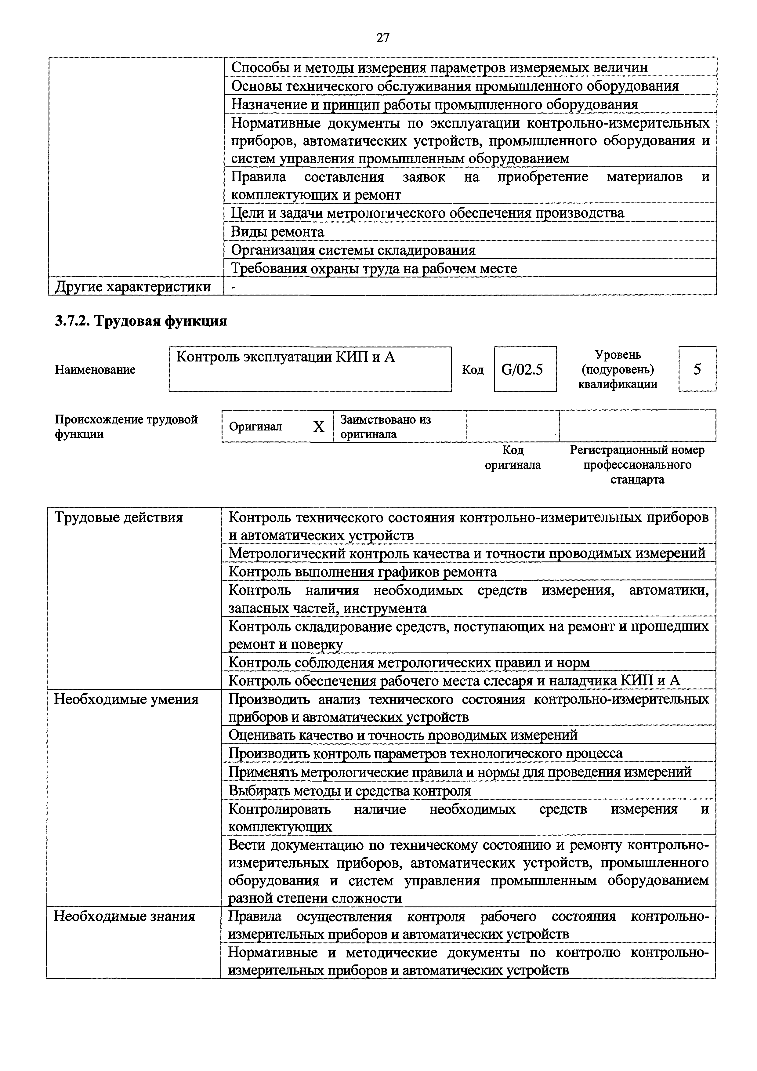 Приказ 181н