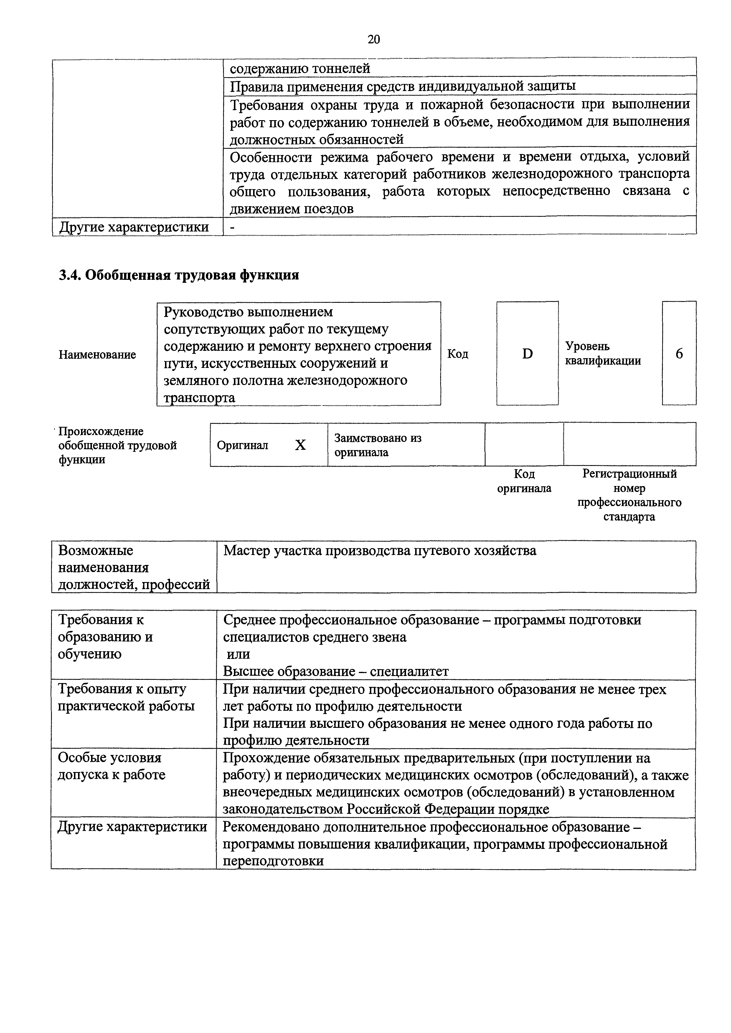 Приказ 133н