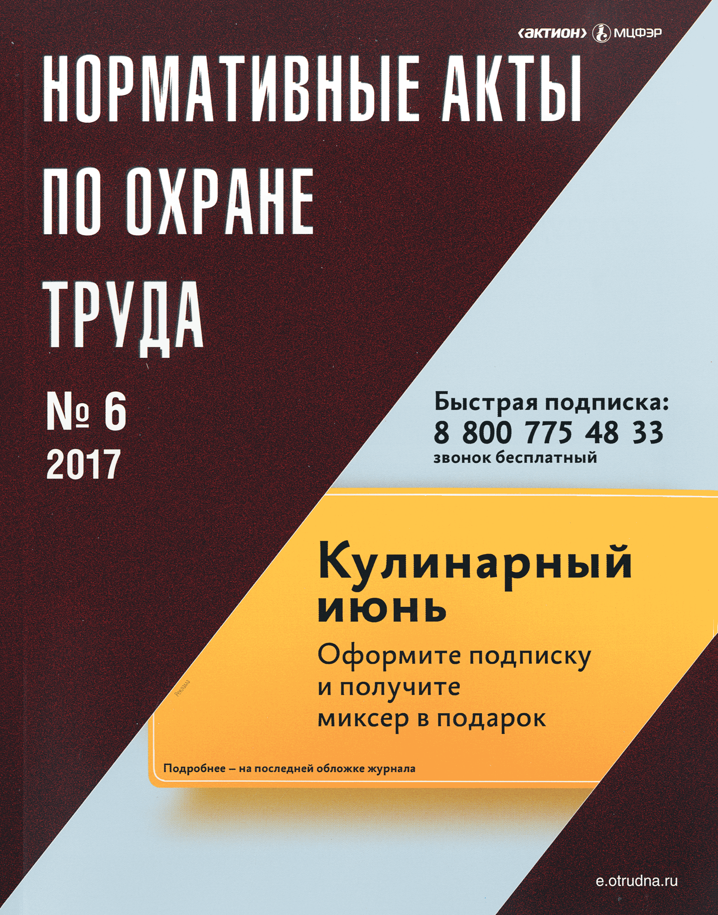 Информация 