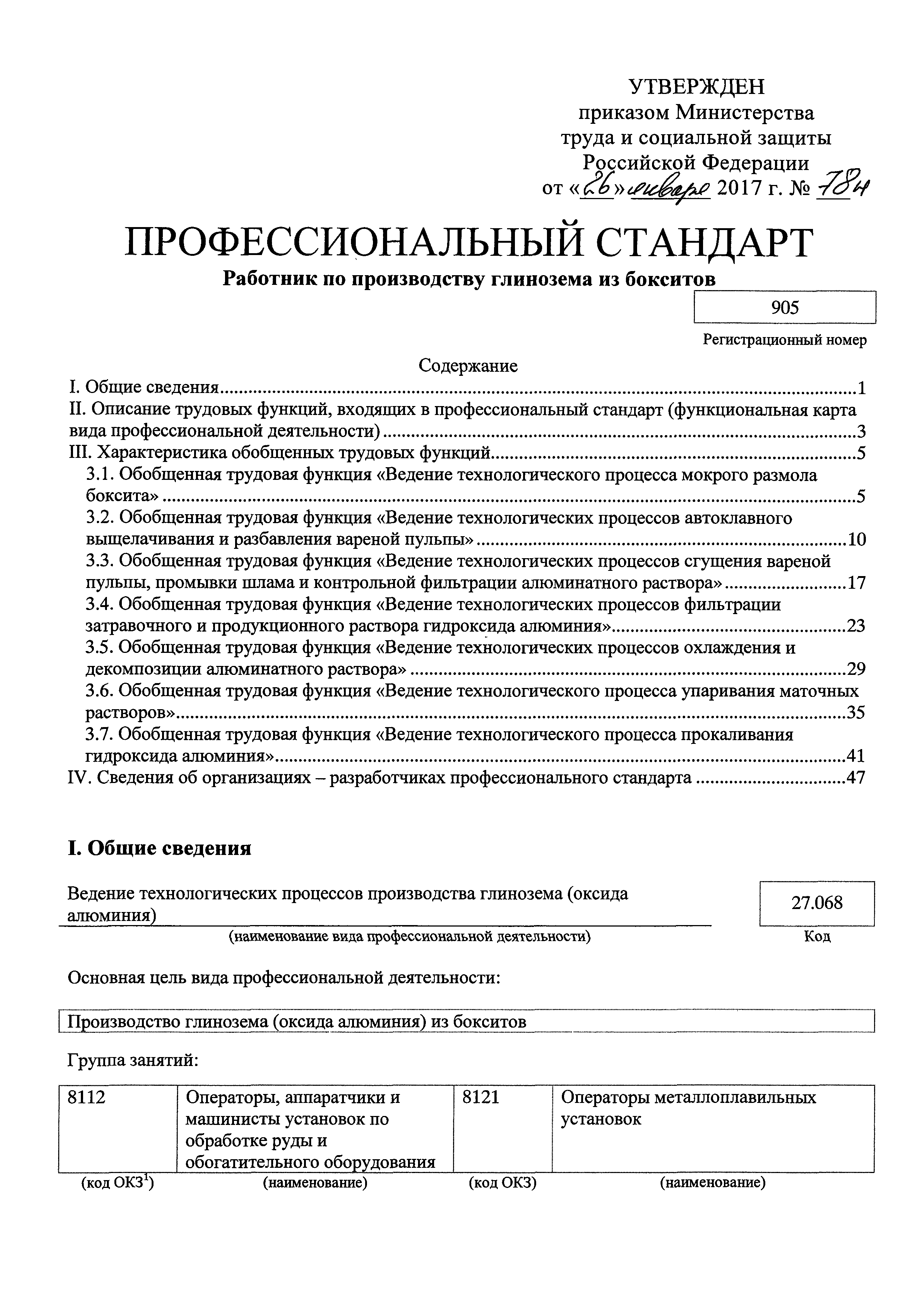 Приказ 78н