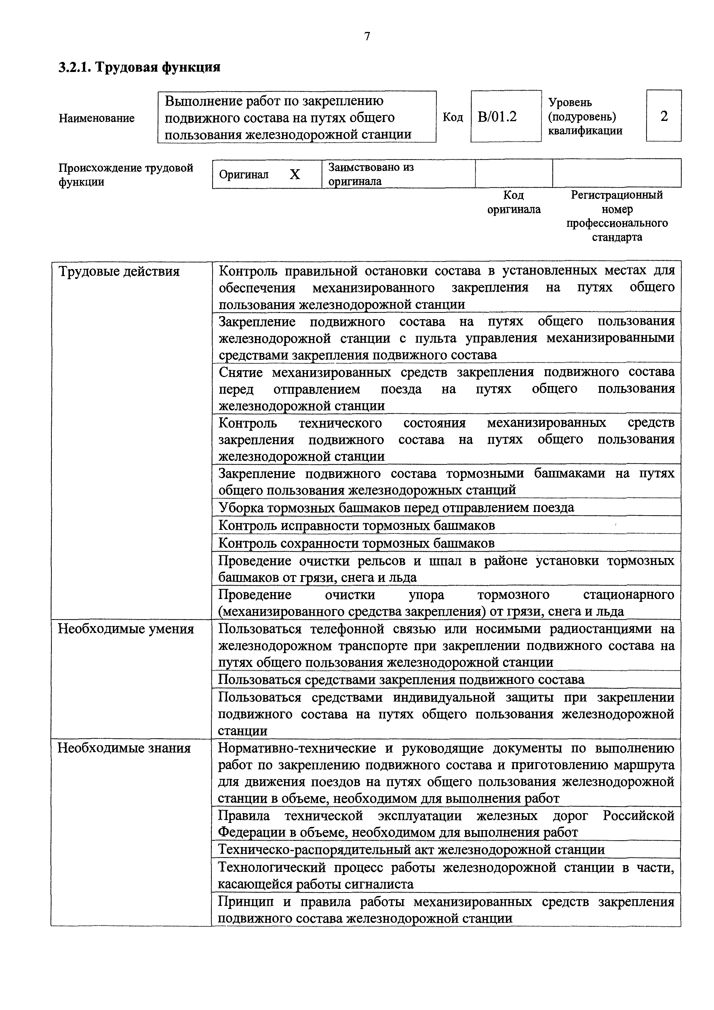 Приказ 59н