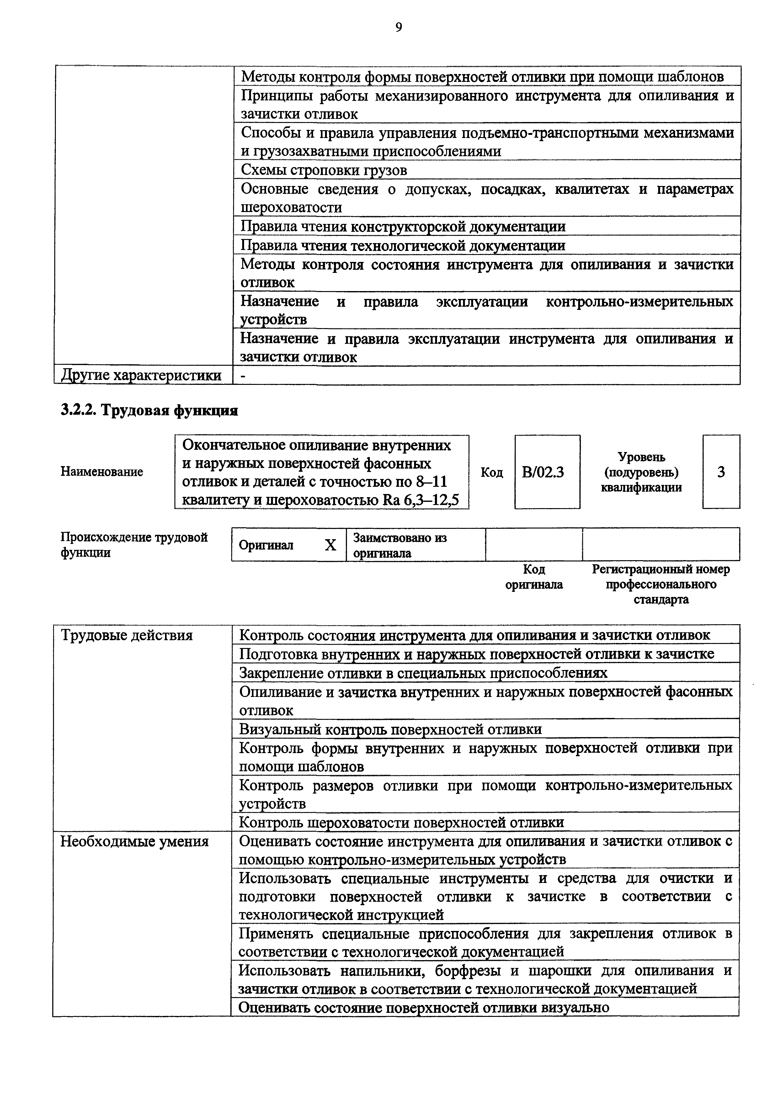 Приказ 184н