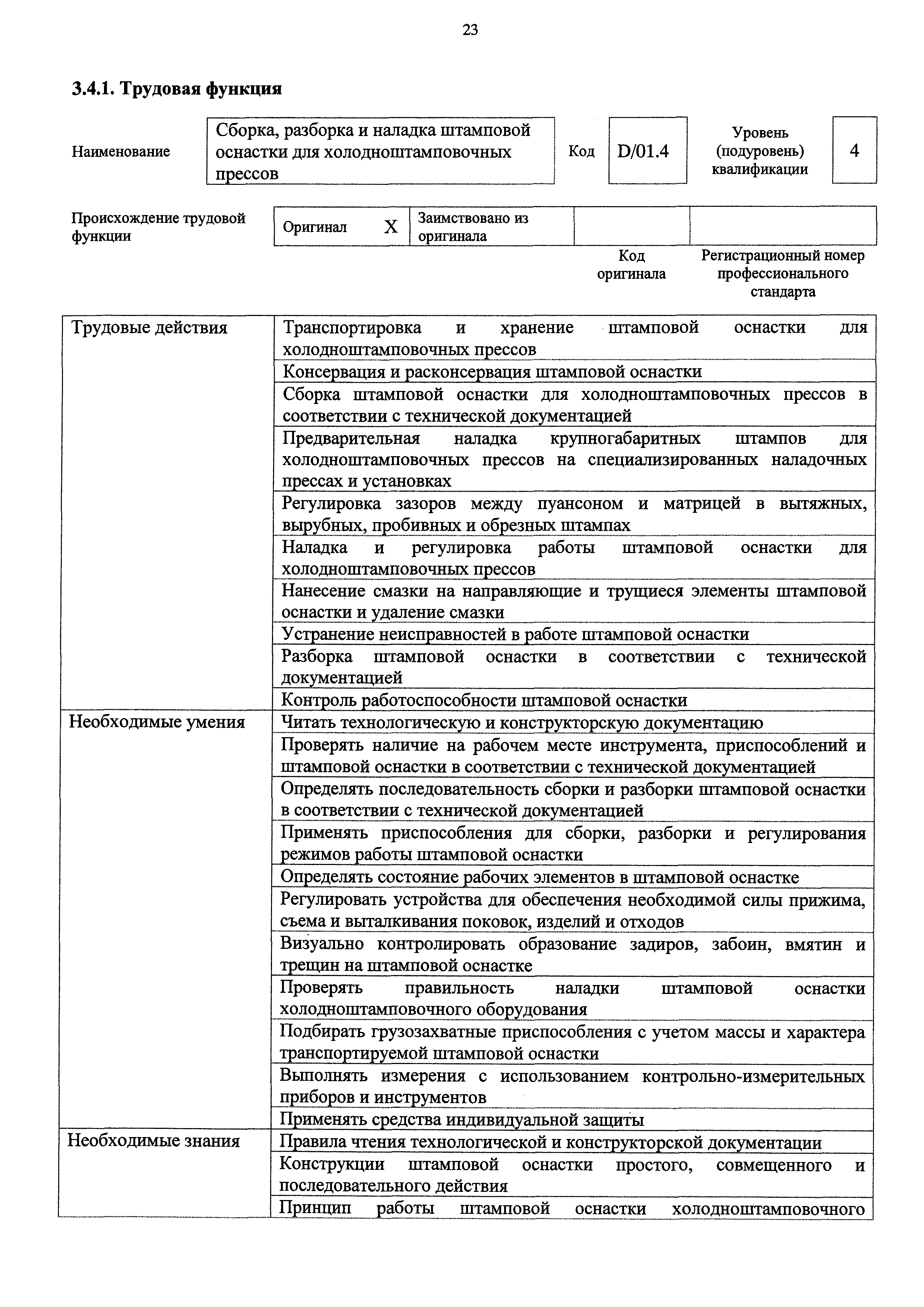 Приказ 151н