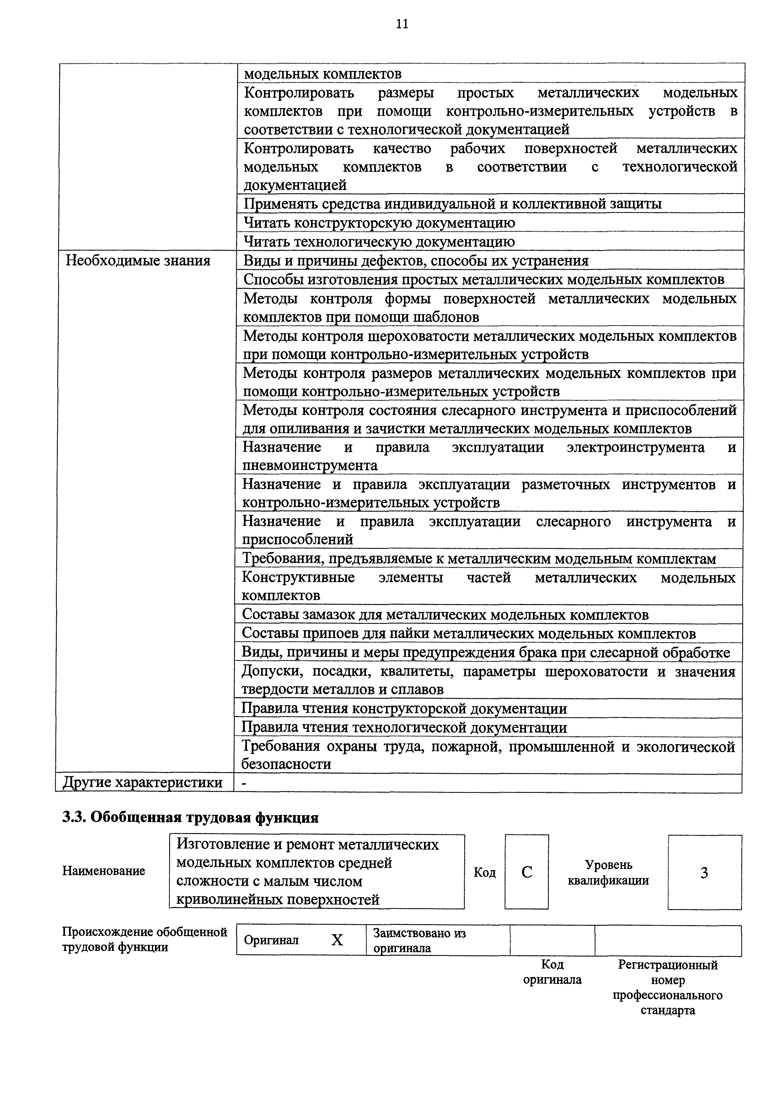 Приказ 189н