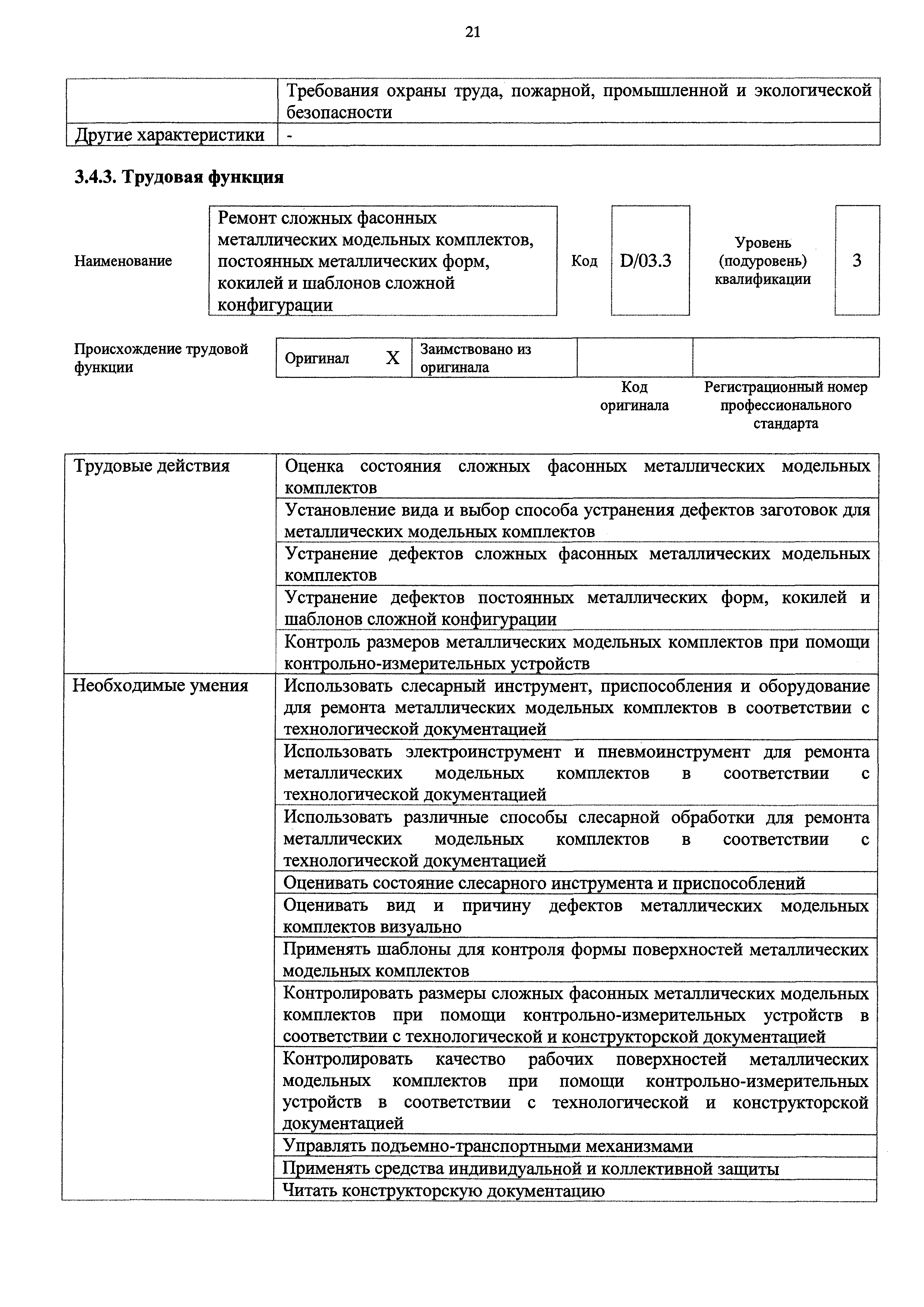 Приказ 189н