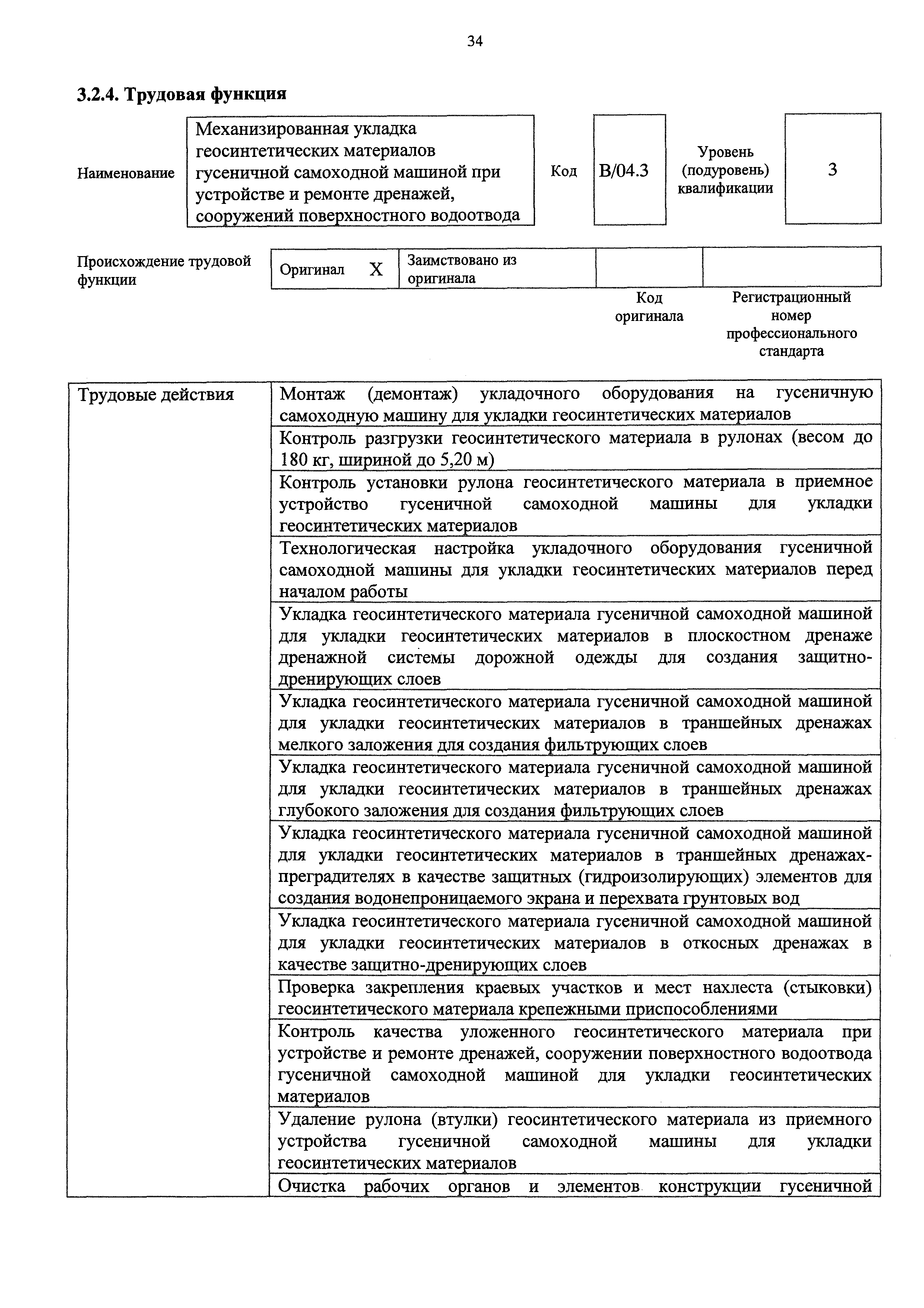 Приказ 209н