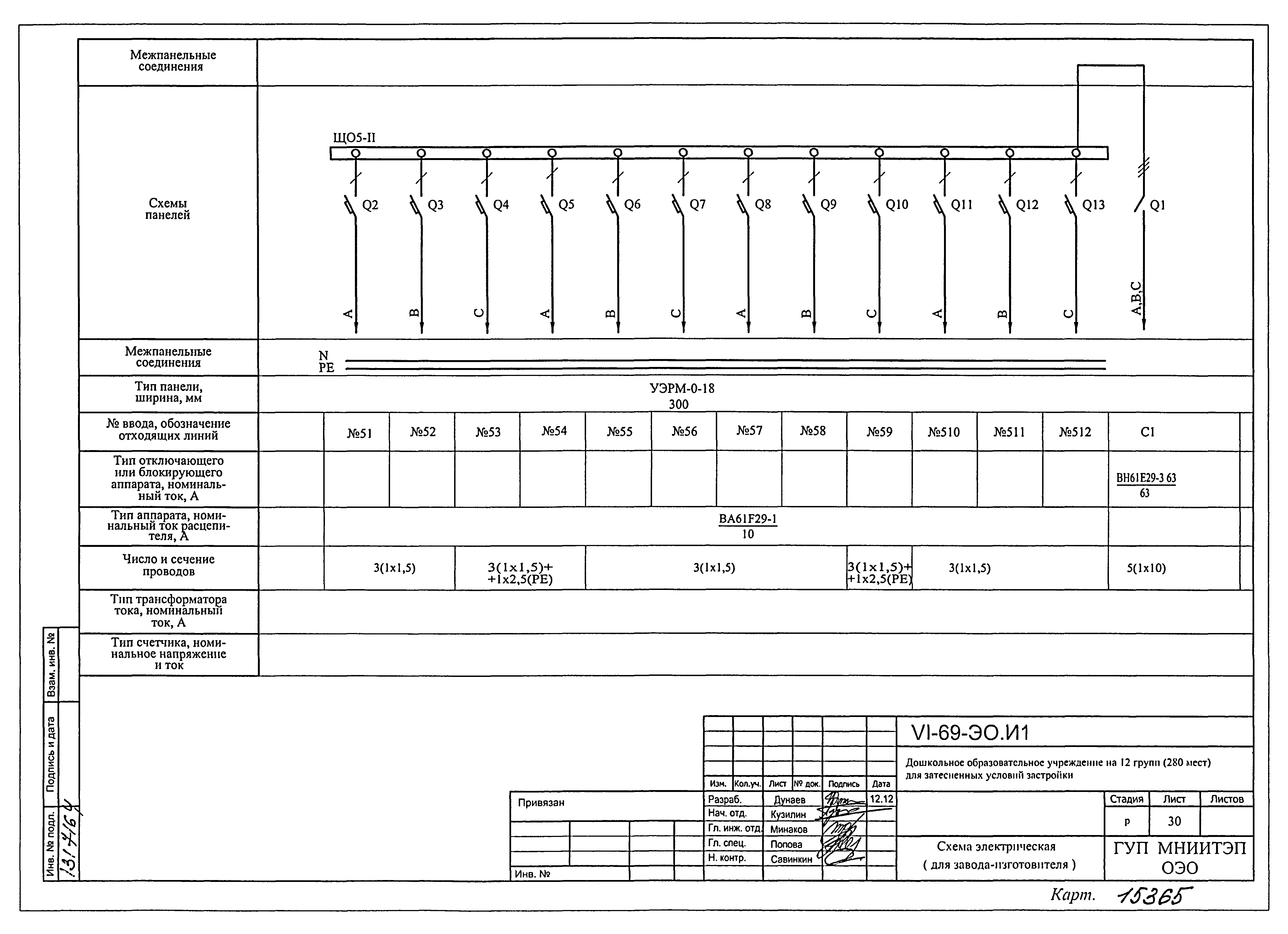 Типовой проект VI-69