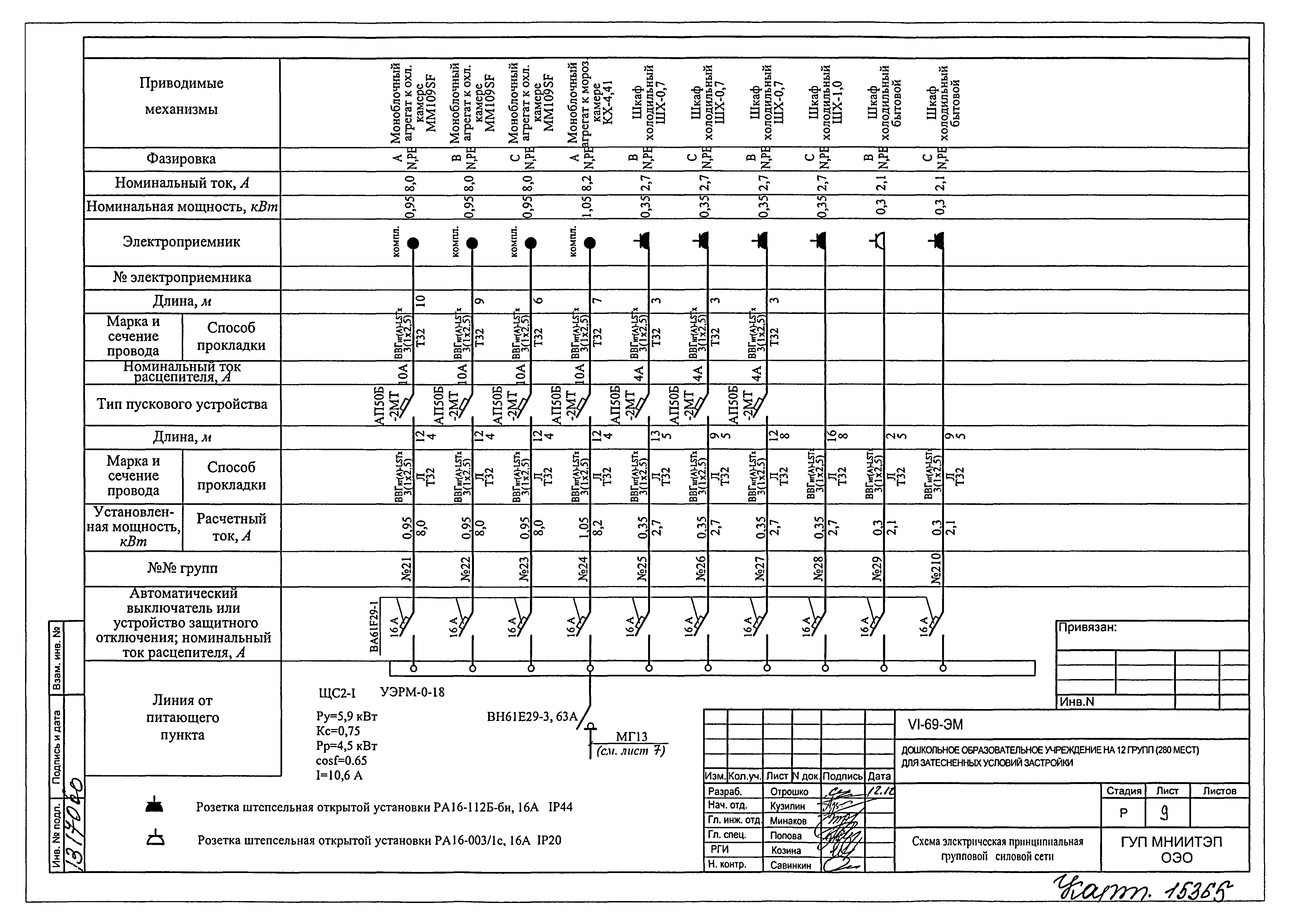 Типовой проект VI-69