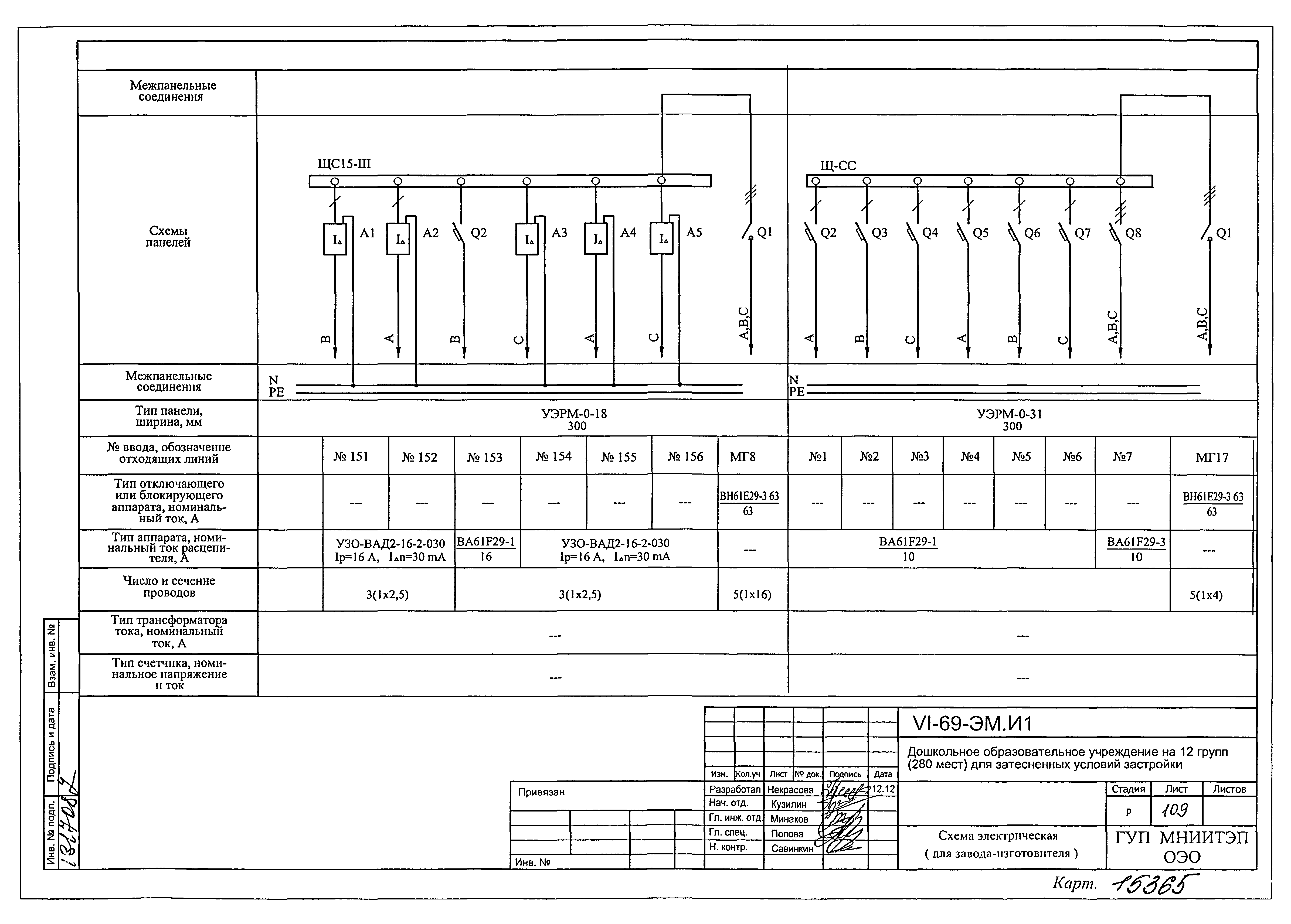 Типовой проект VI-69