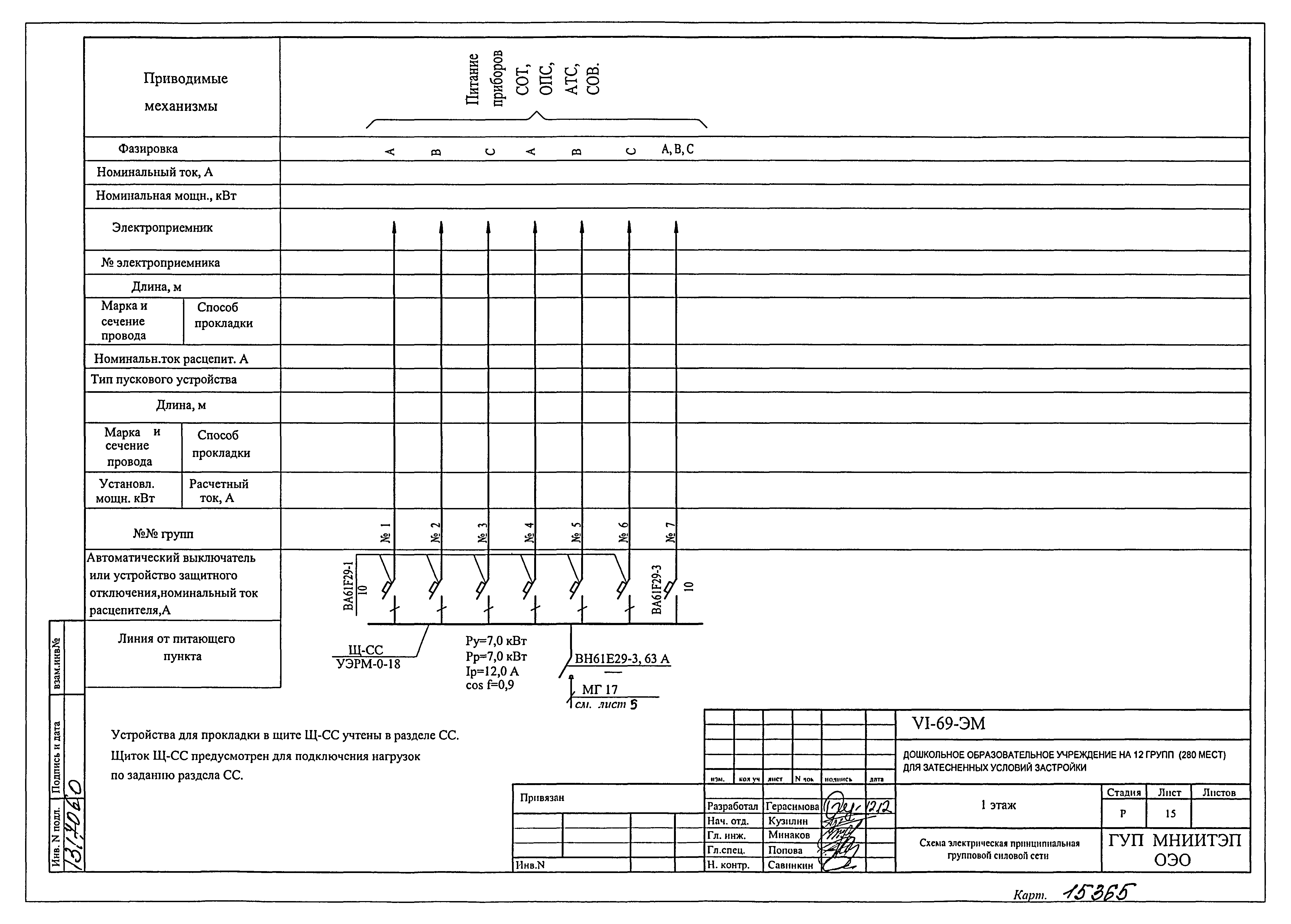 Типовой проект VI-69