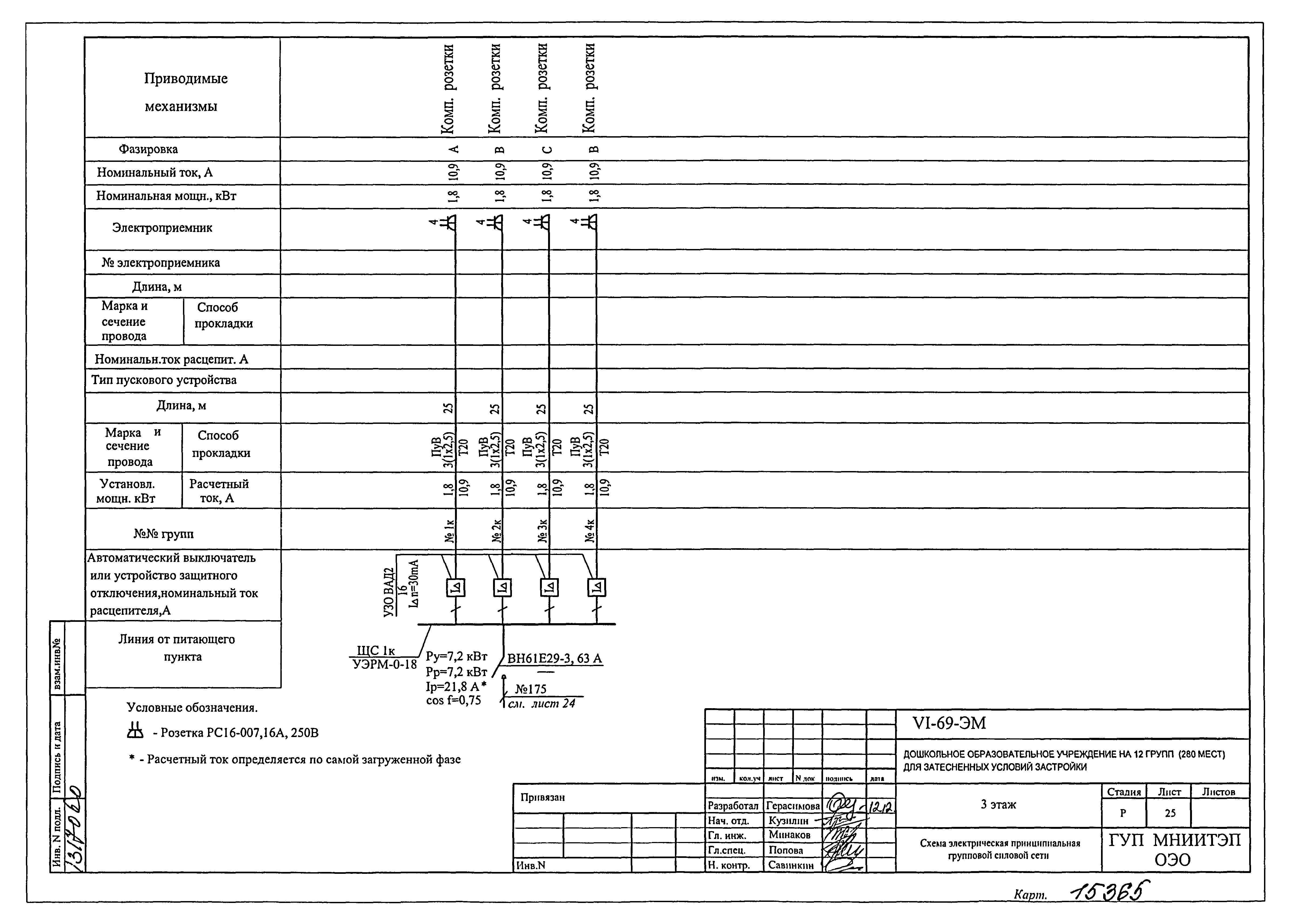 Типовой проект VI-69