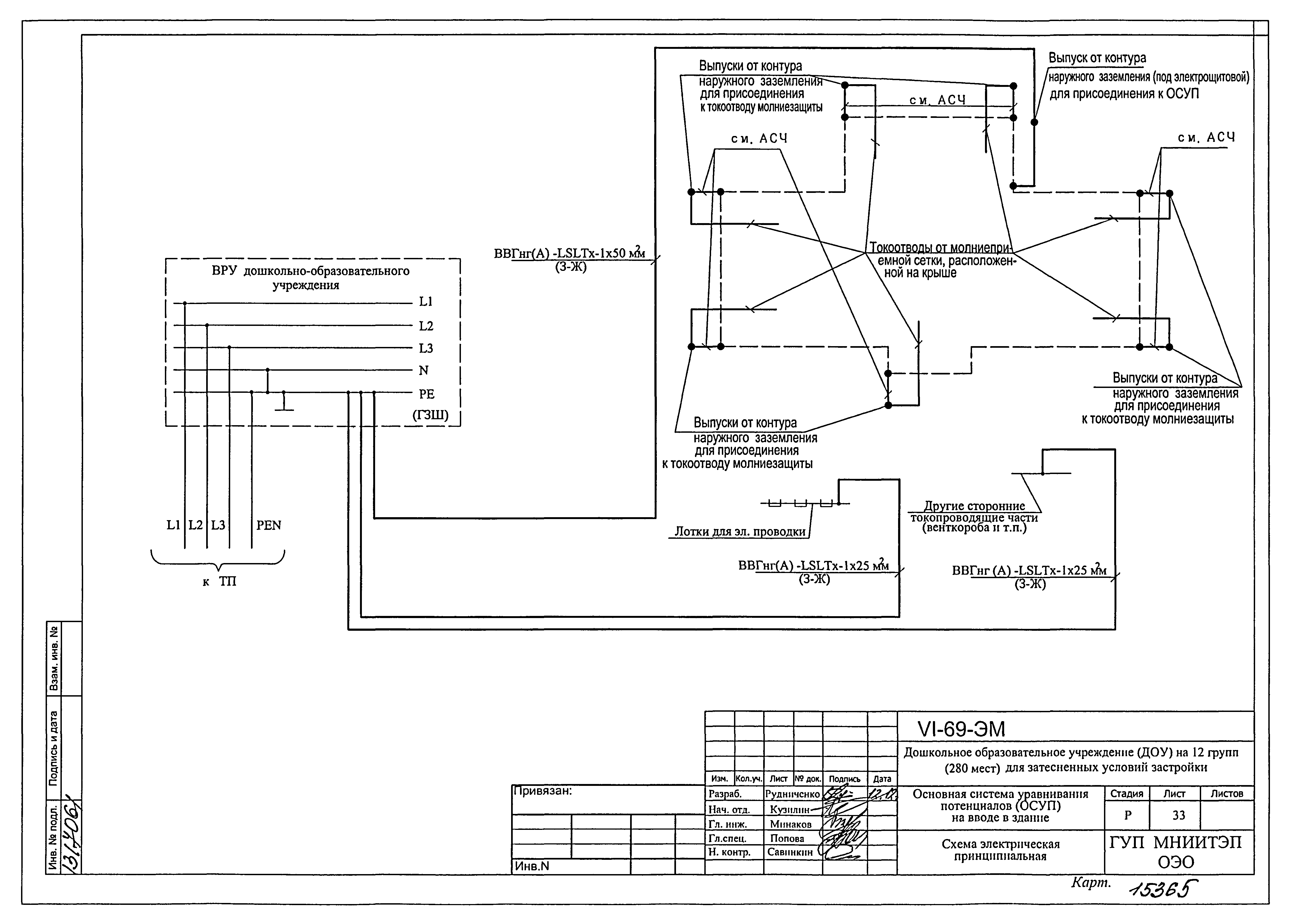 Типовой проект VI-69