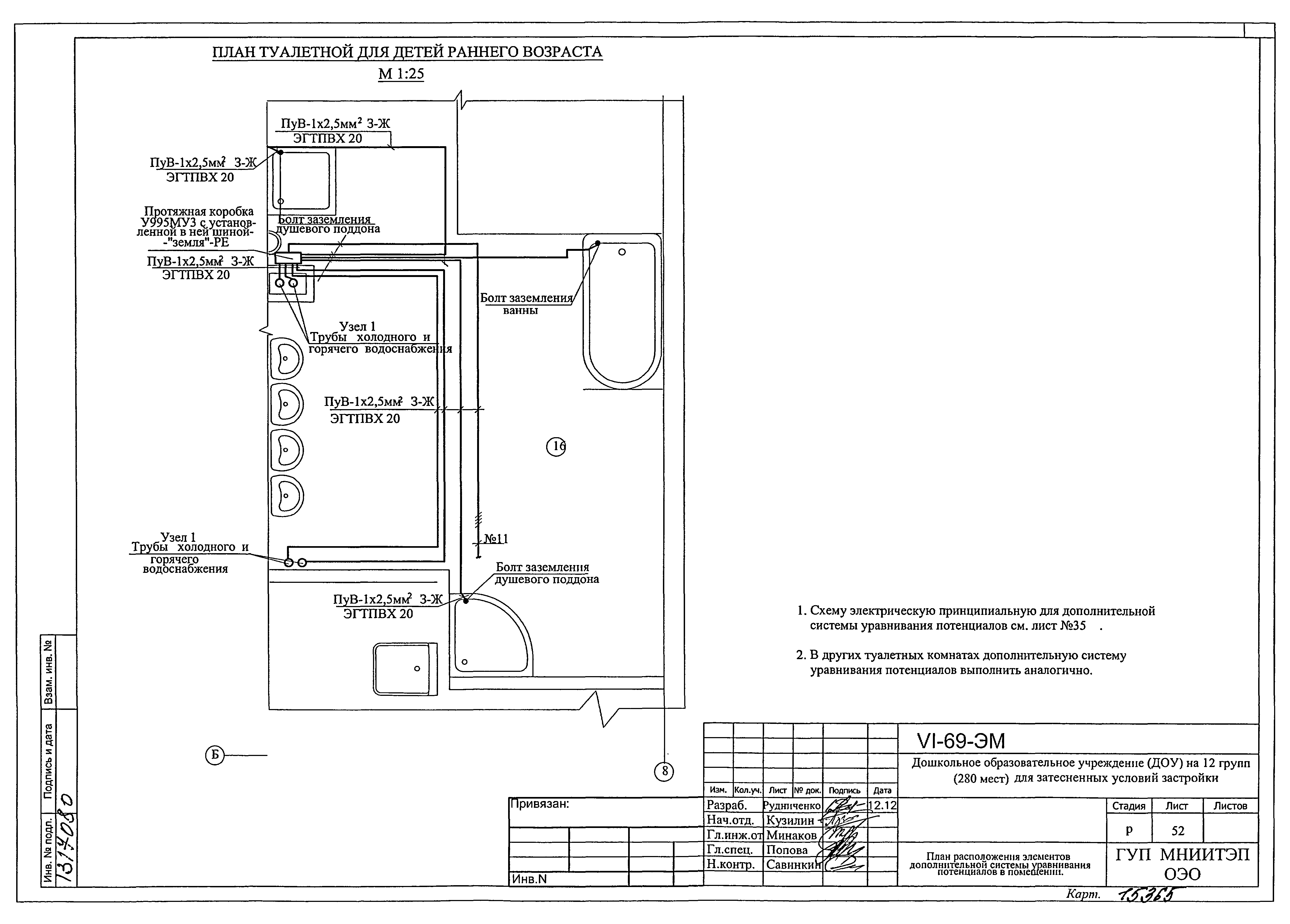 Типовой проект VI-69