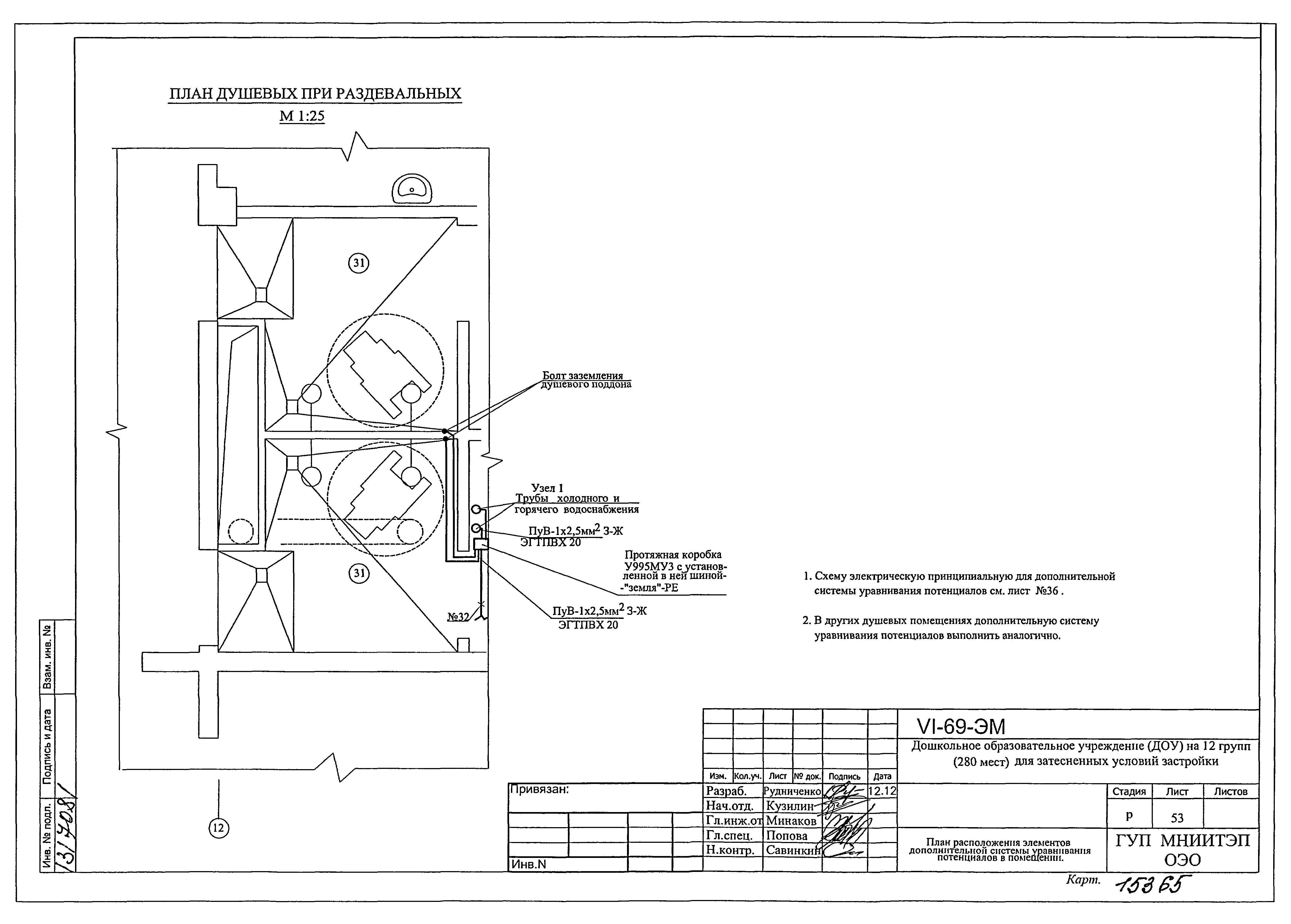 Типовой проект VI-69