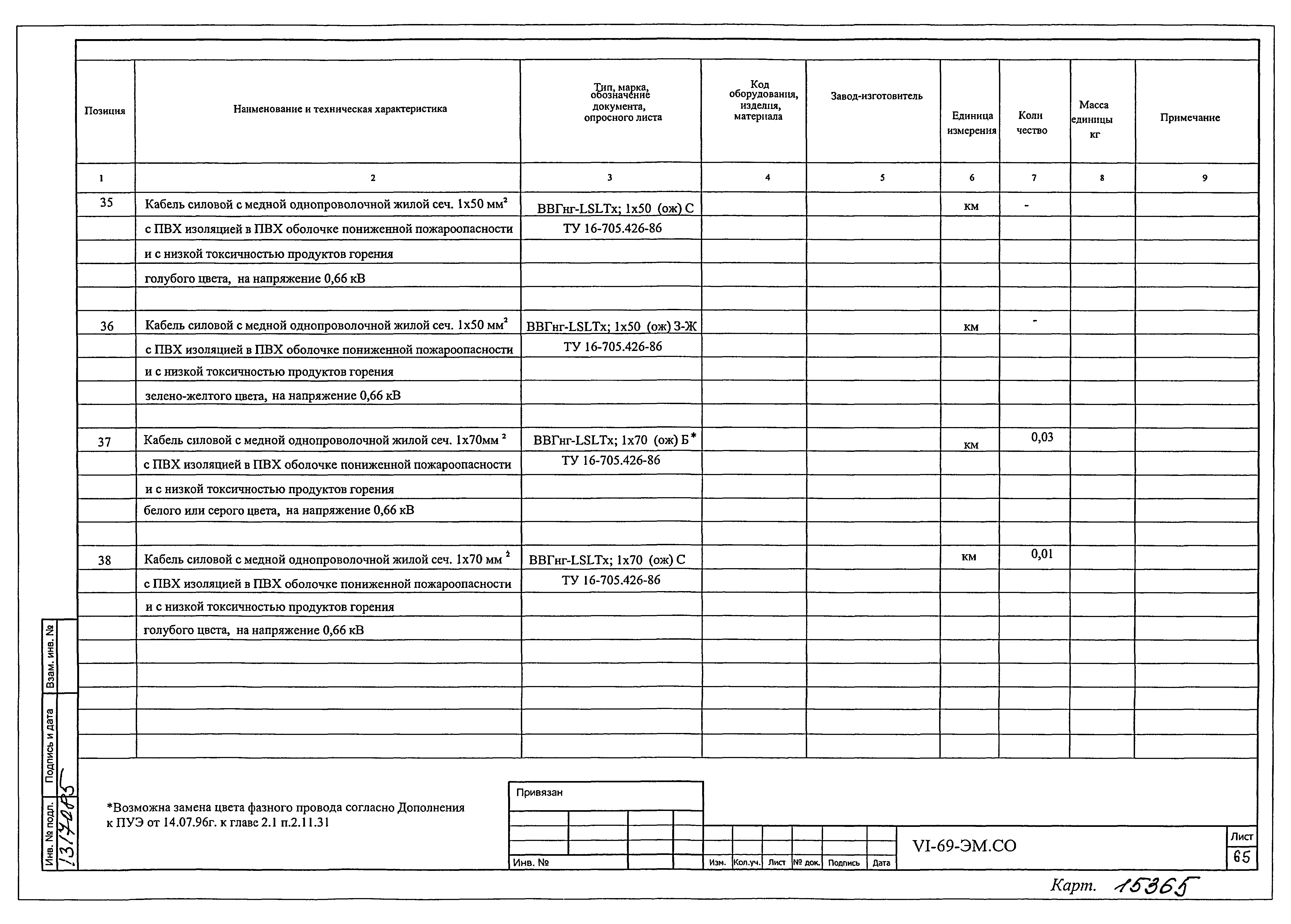 Типовой проект VI-69