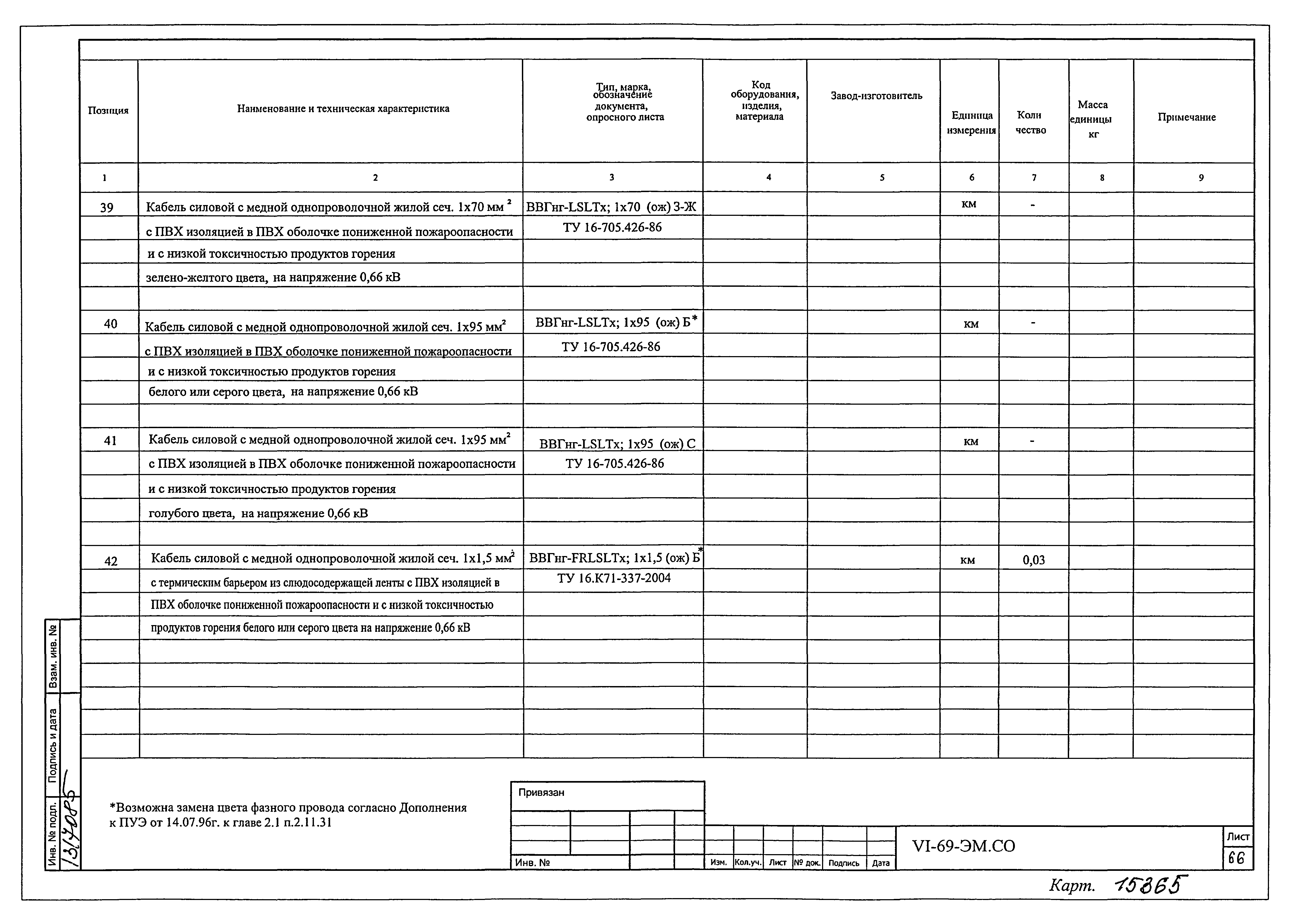 Типовой проект VI-69