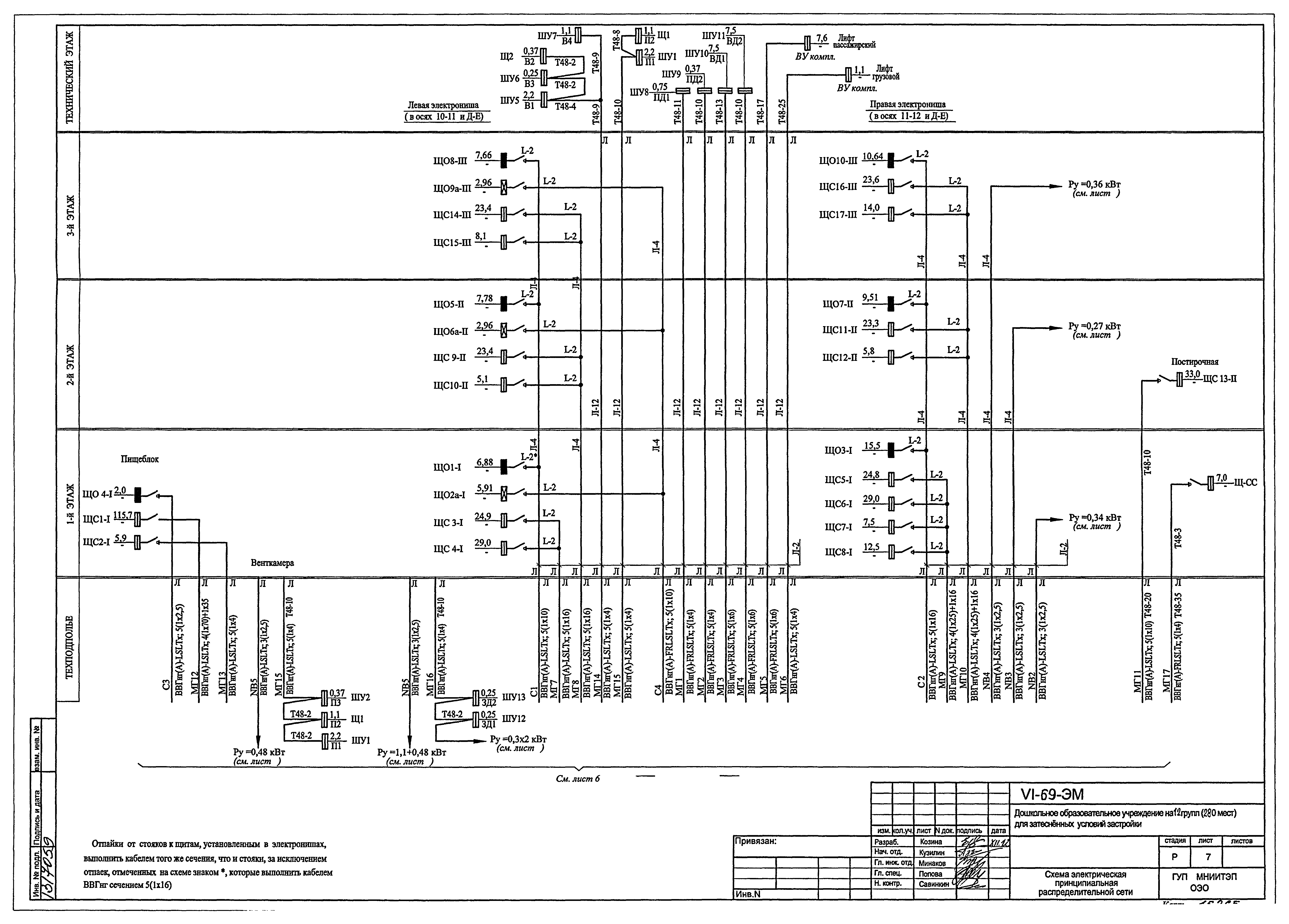 Типовой проект VI-69