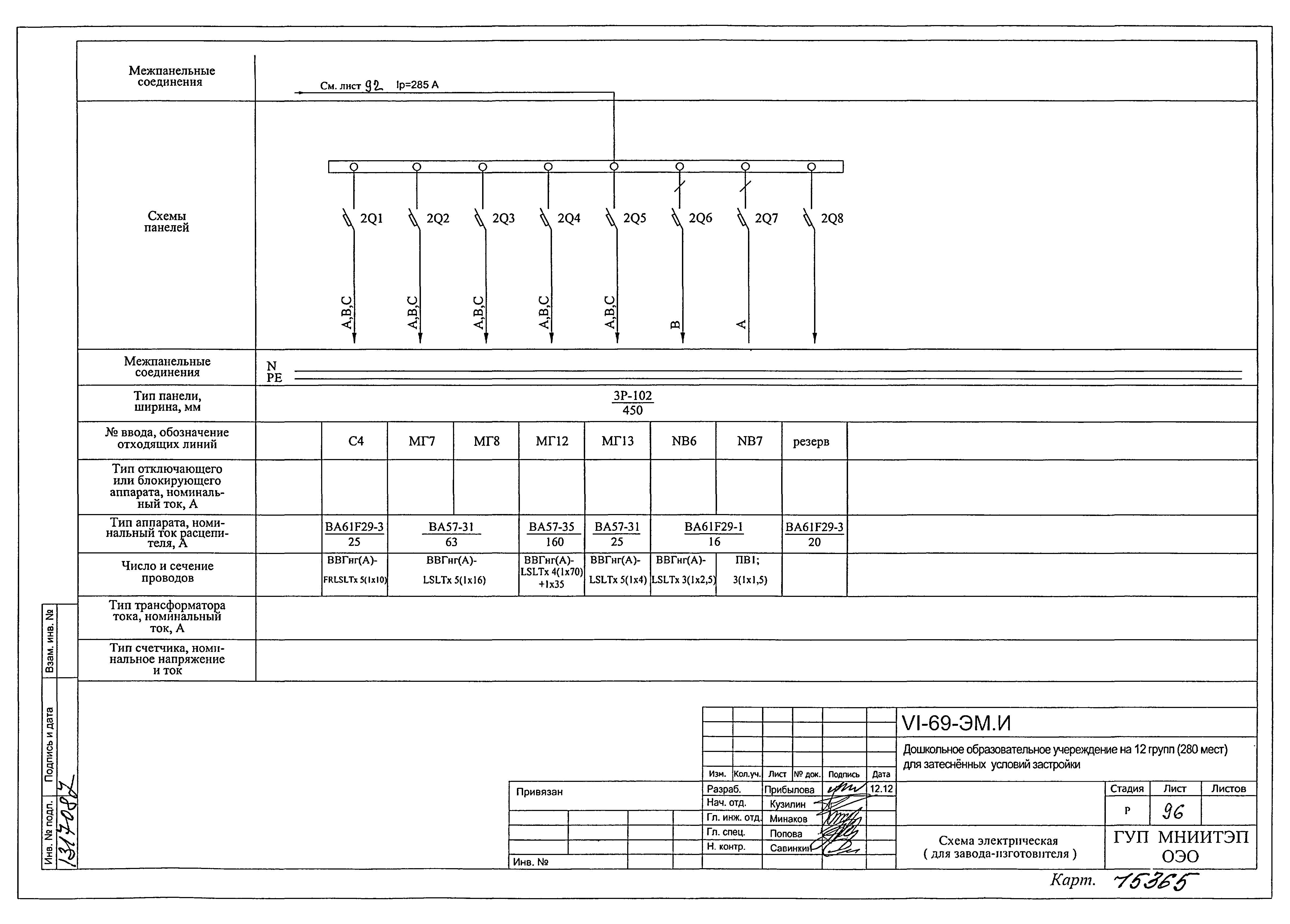 Типовой проект VI-69