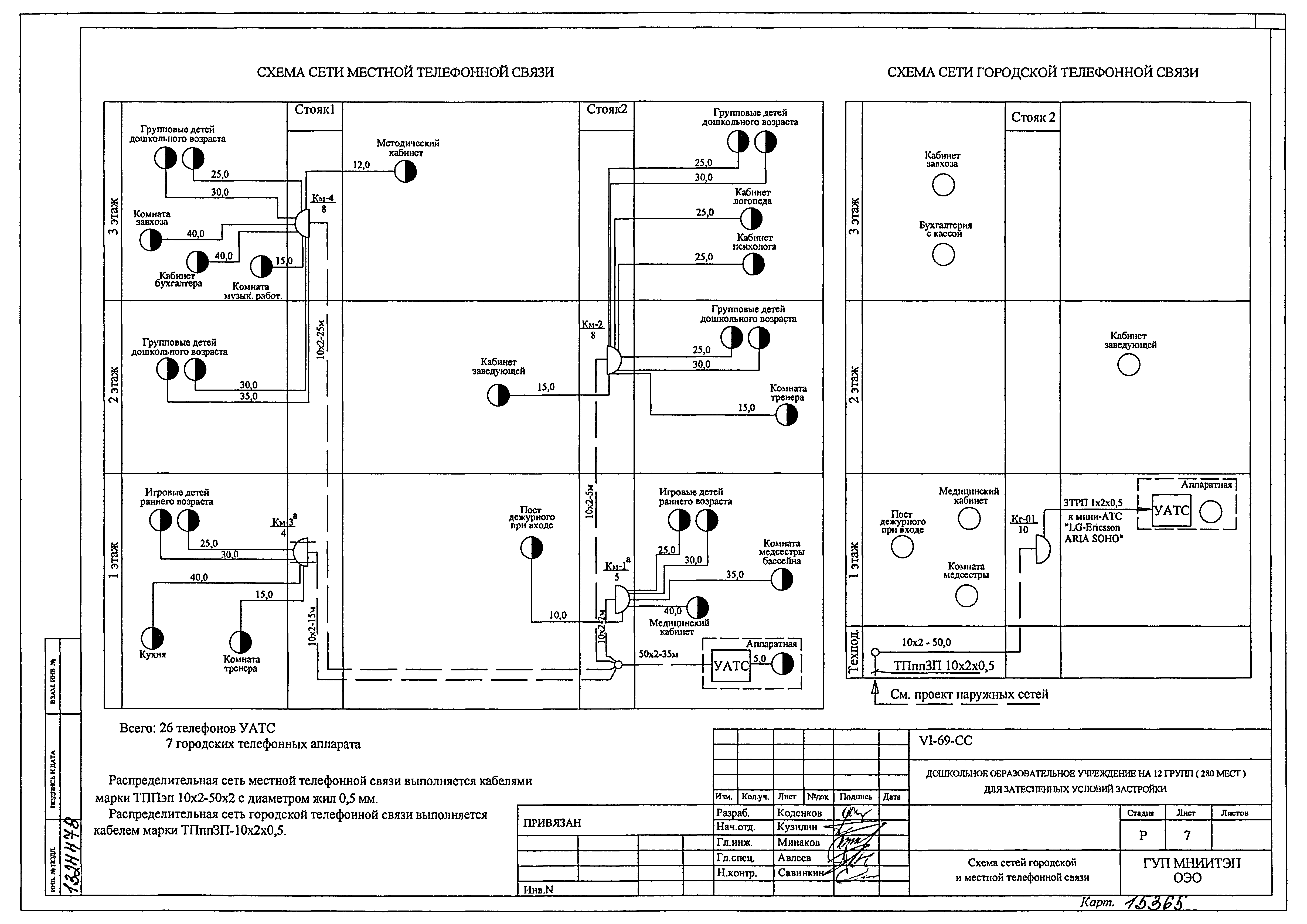 Типовой проект VI-69