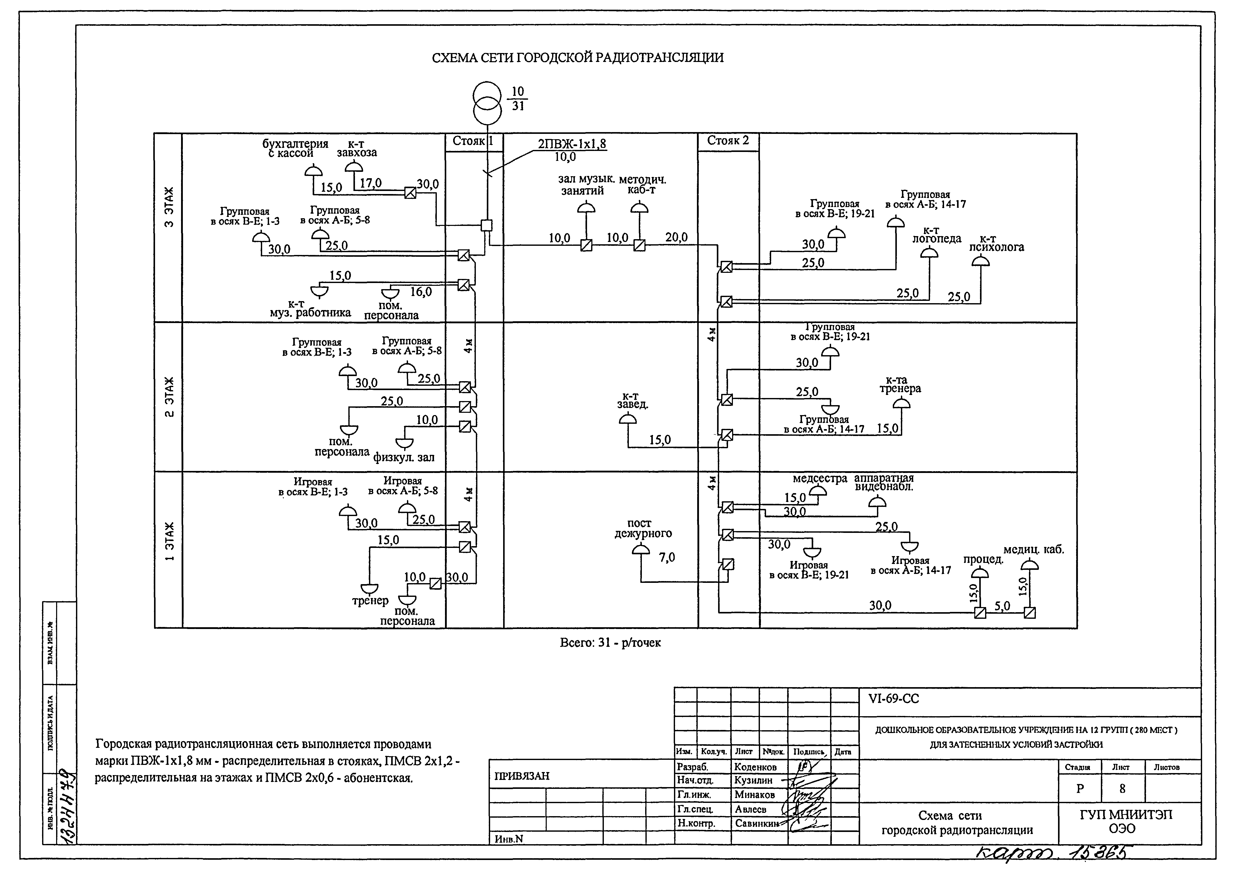 Типовой проект VI-69