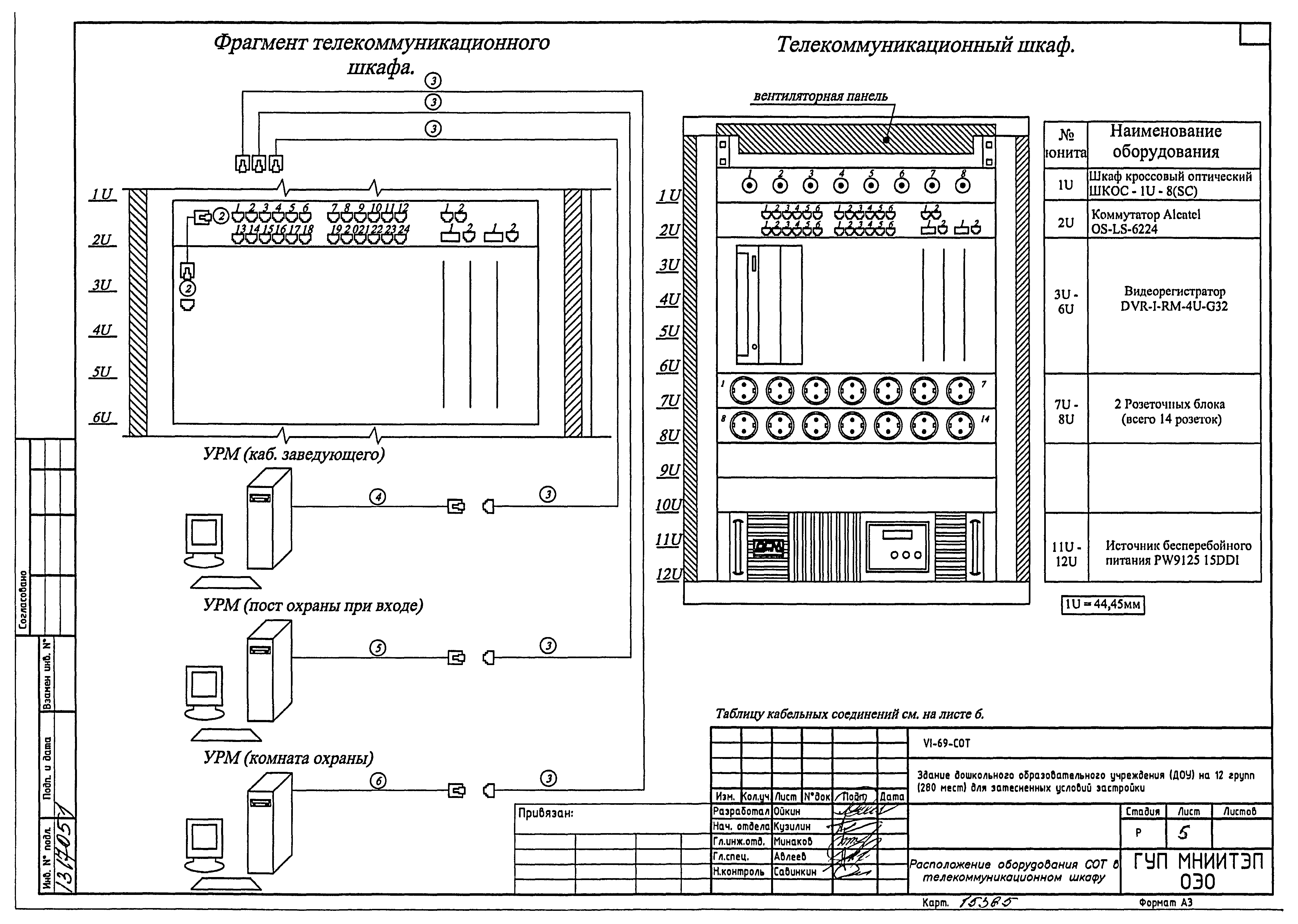 Типовой проект VI-69