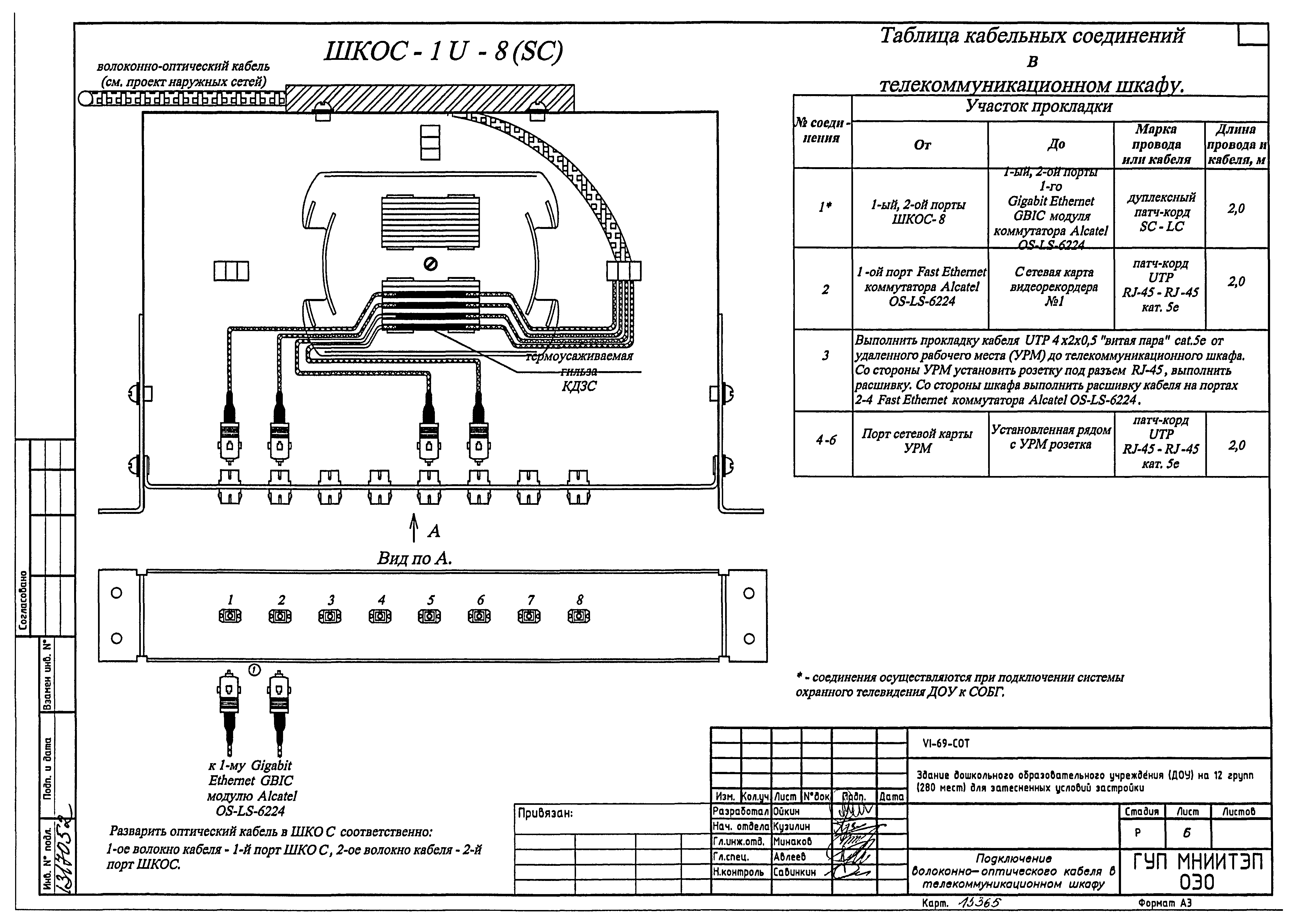 Типовой проект VI-69