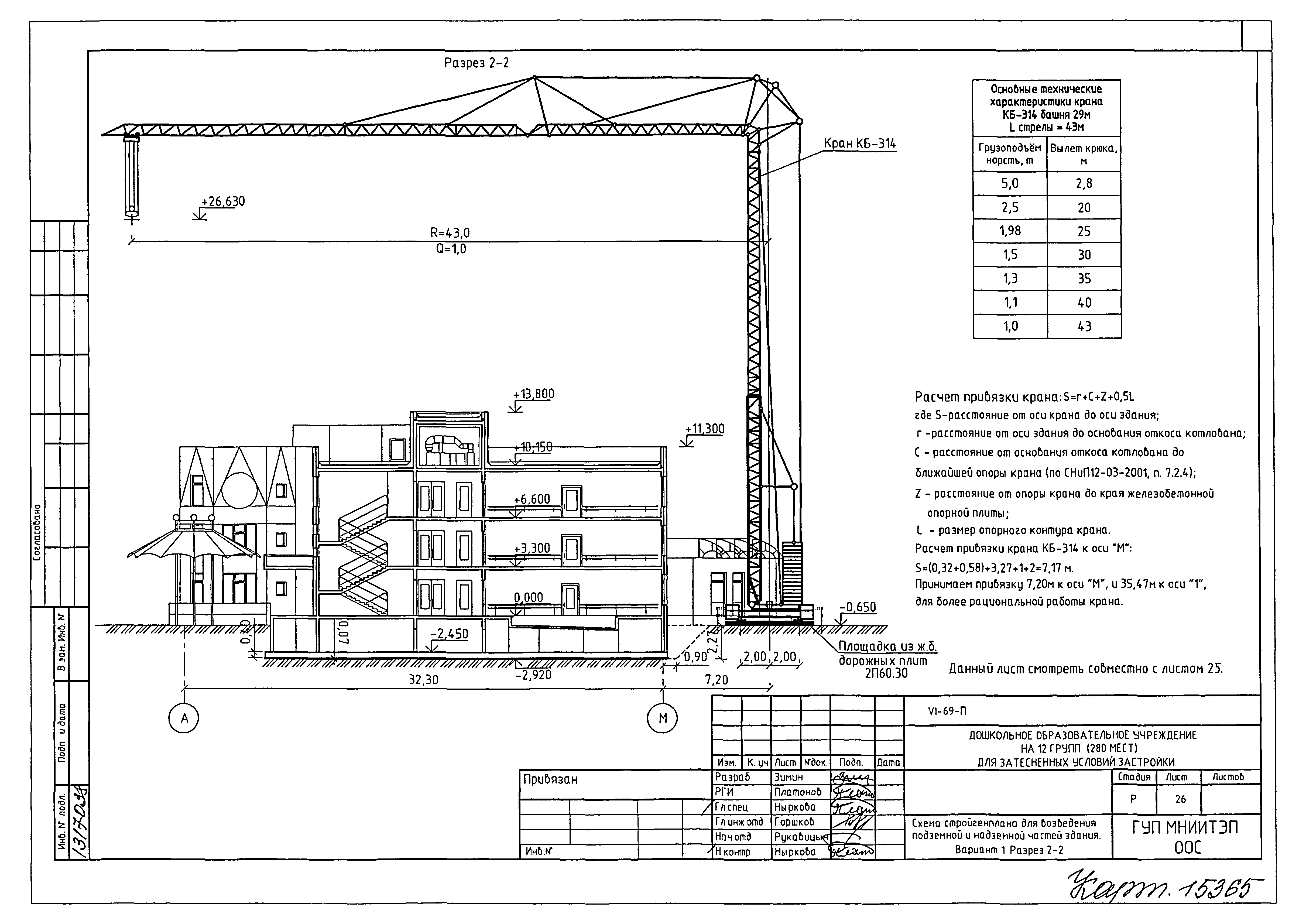 Типовой проект VI-69