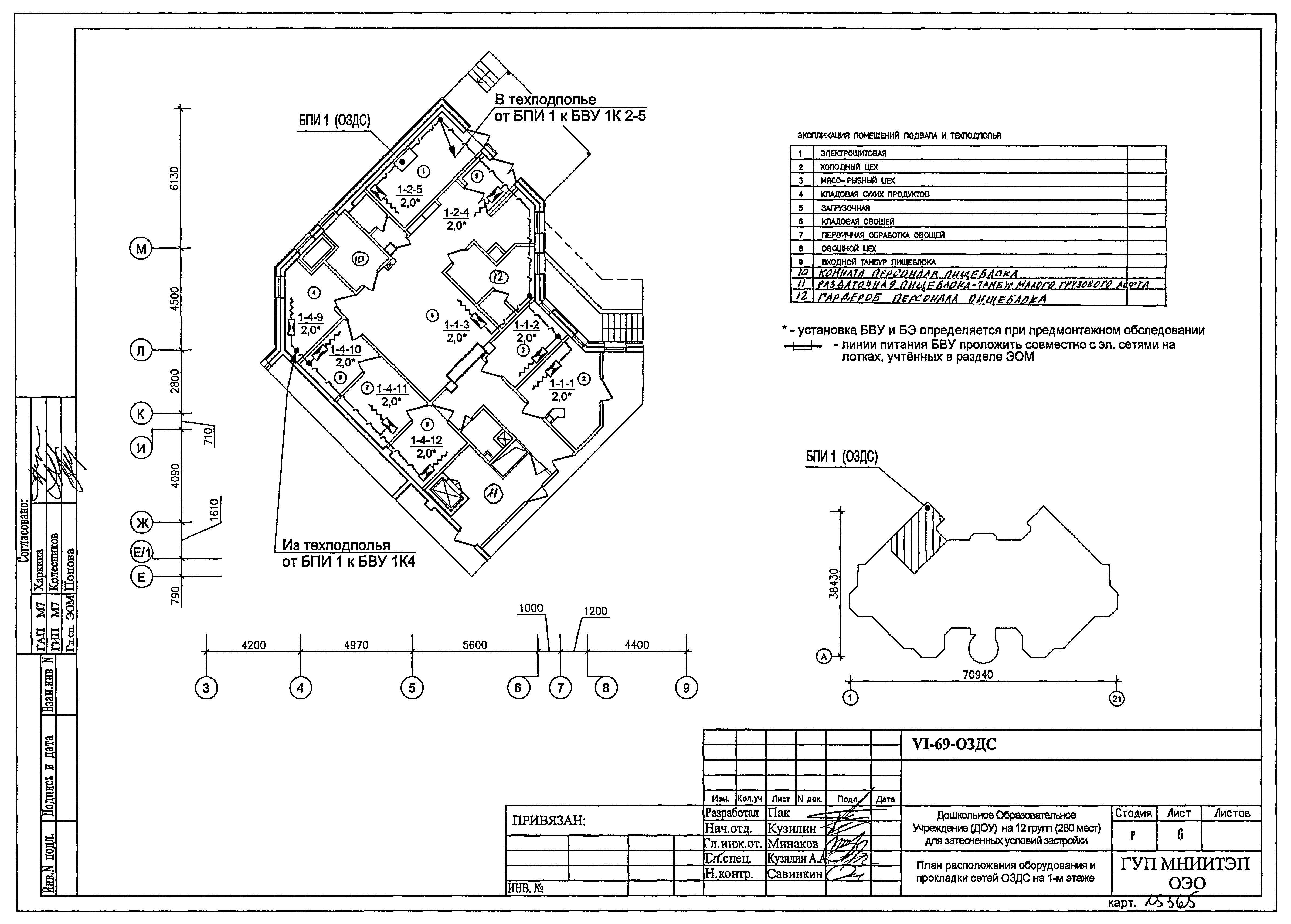 Типовой проект VI-69